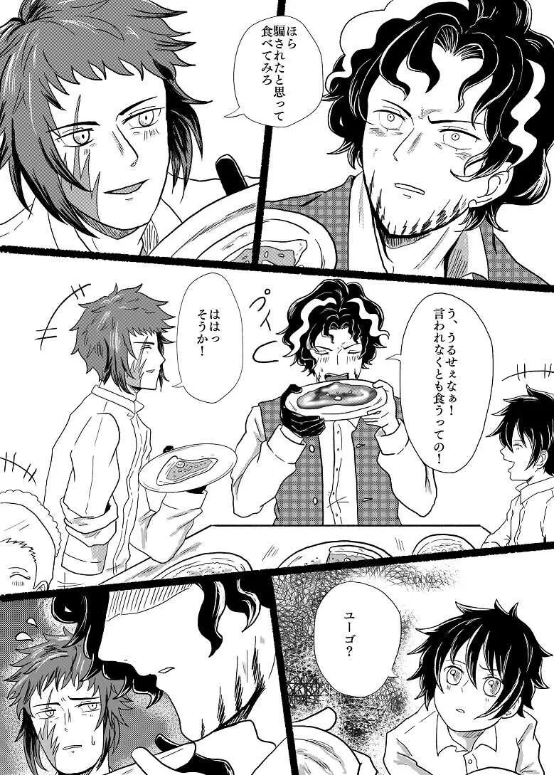 [solo@元塩水寺だったもの] 蓋を開けたら最後まで (約束のネバーランド)_4