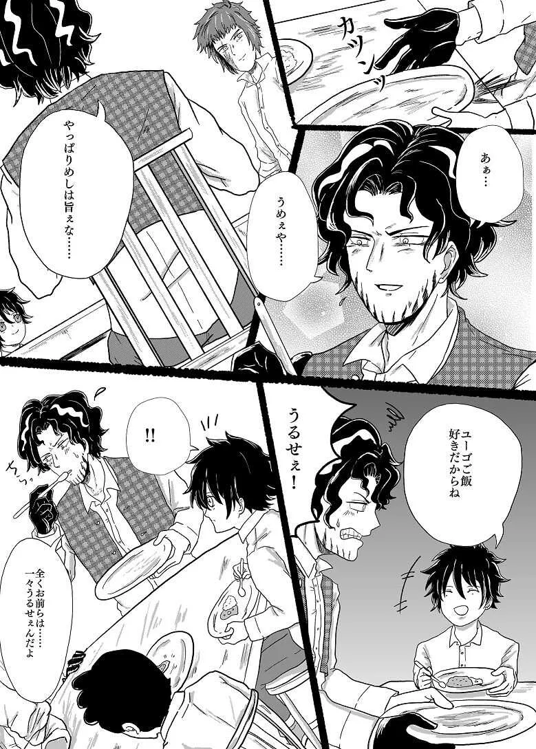 [solo@元塩水寺だったもの] 蓋を開けたら最後まで (約束のネバーランド)_5