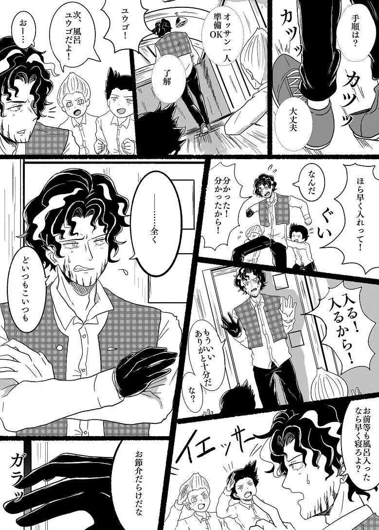 [solo@元塩水寺だったもの] 蓋を開けたら最後まで (約束のネバーランド)_7