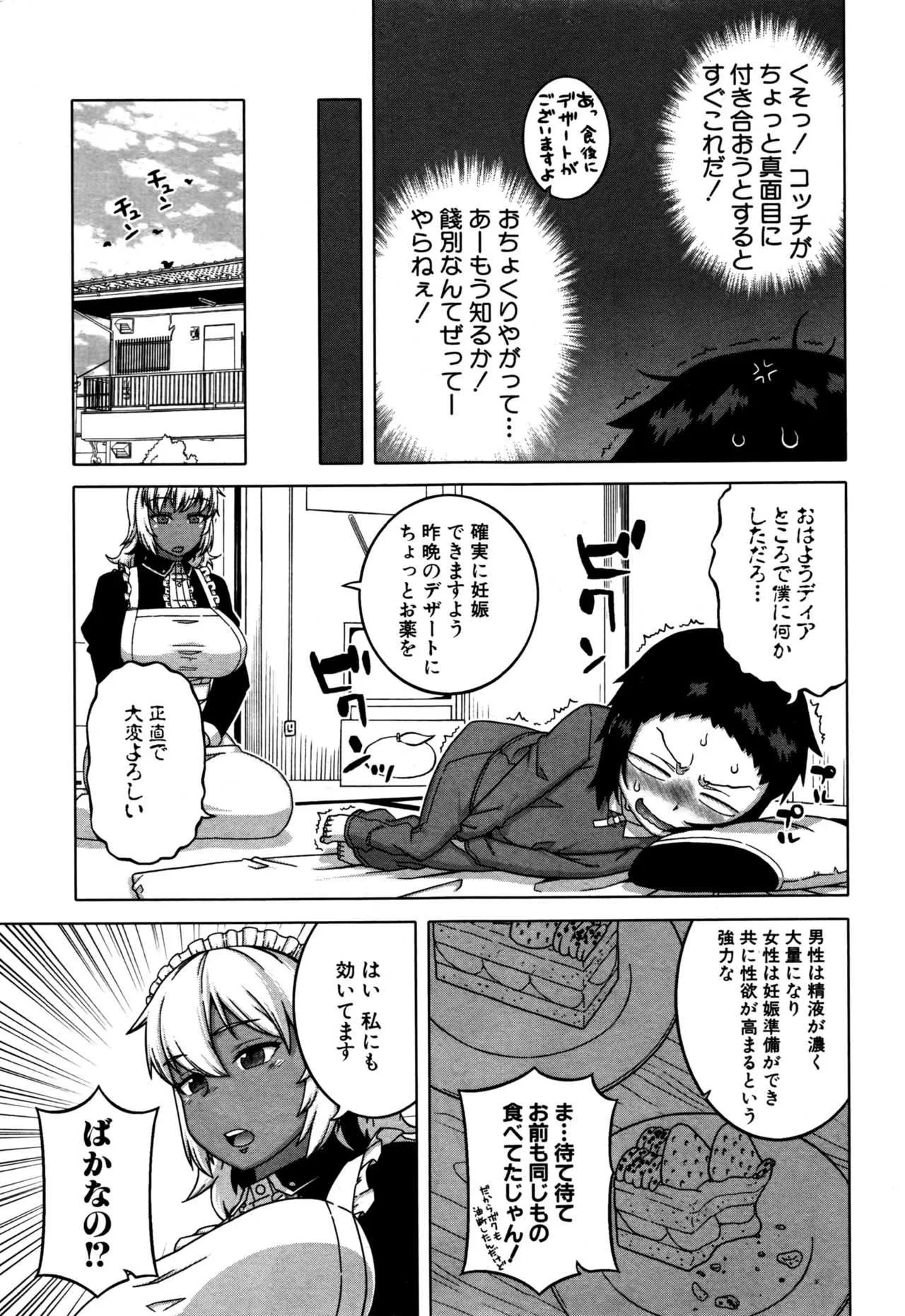 COMIC MILF Vol.32 COMIC 夢幻転生 2016年10月号増刊_10