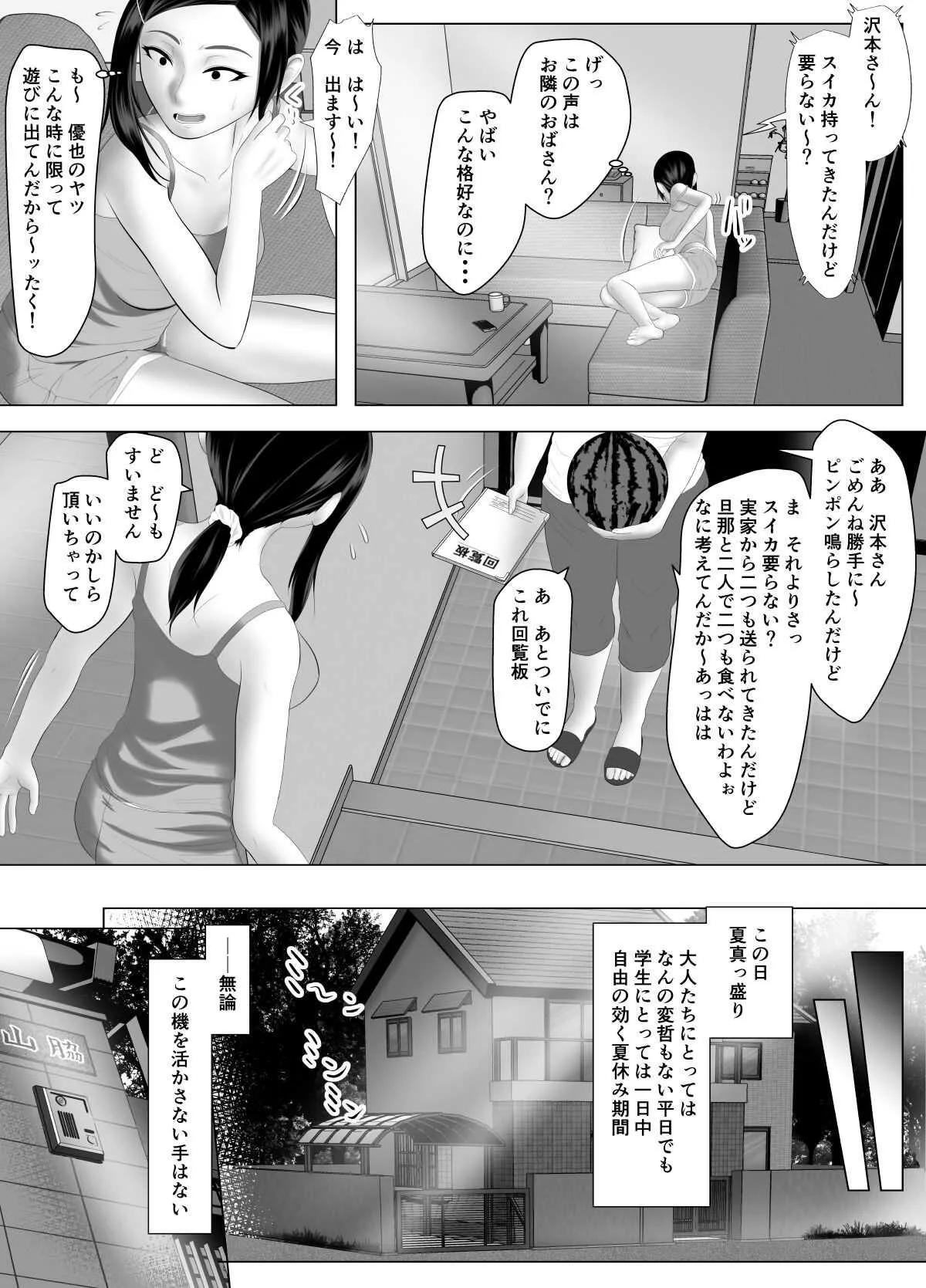 近親強_10