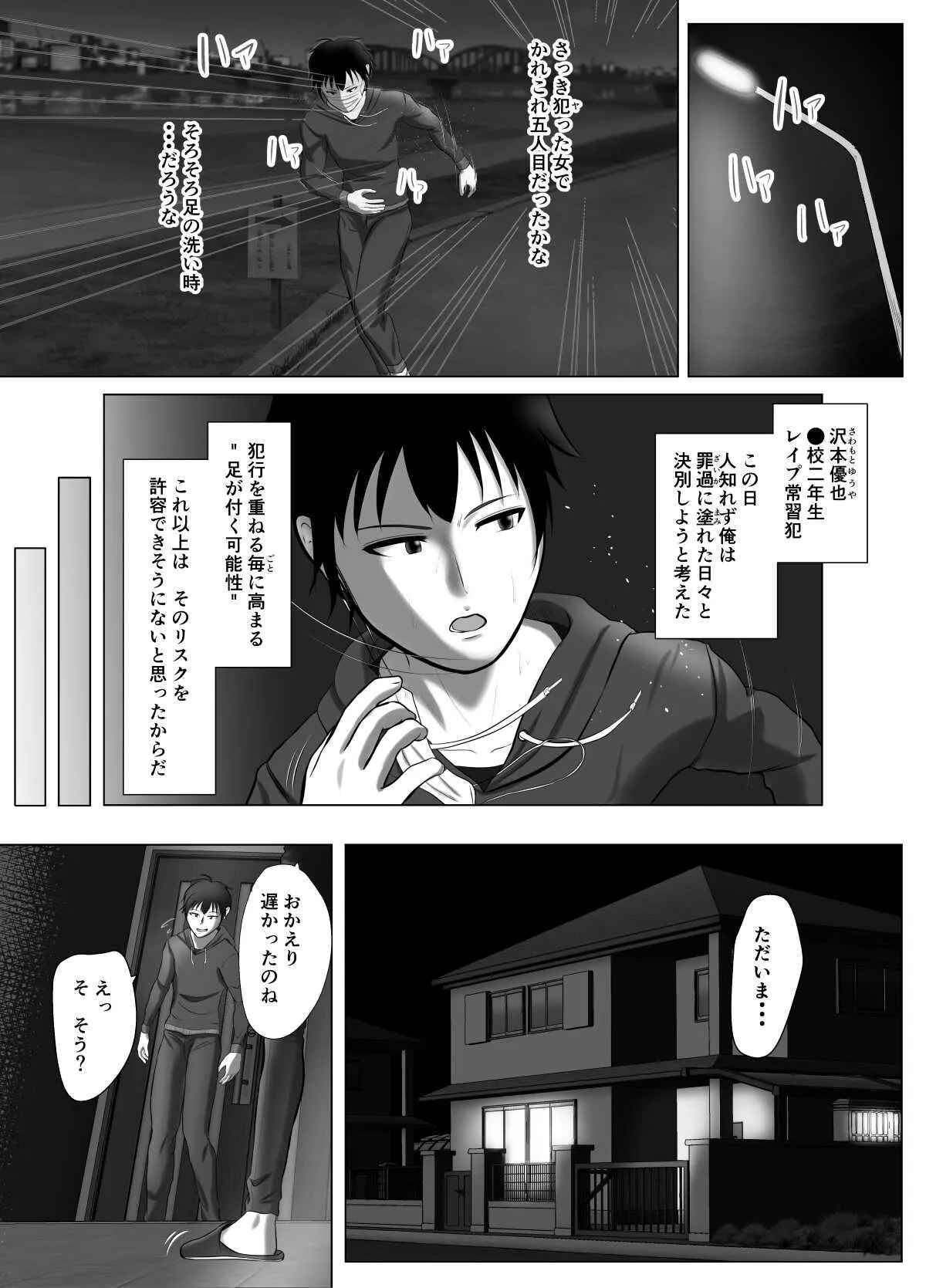 近親強_3