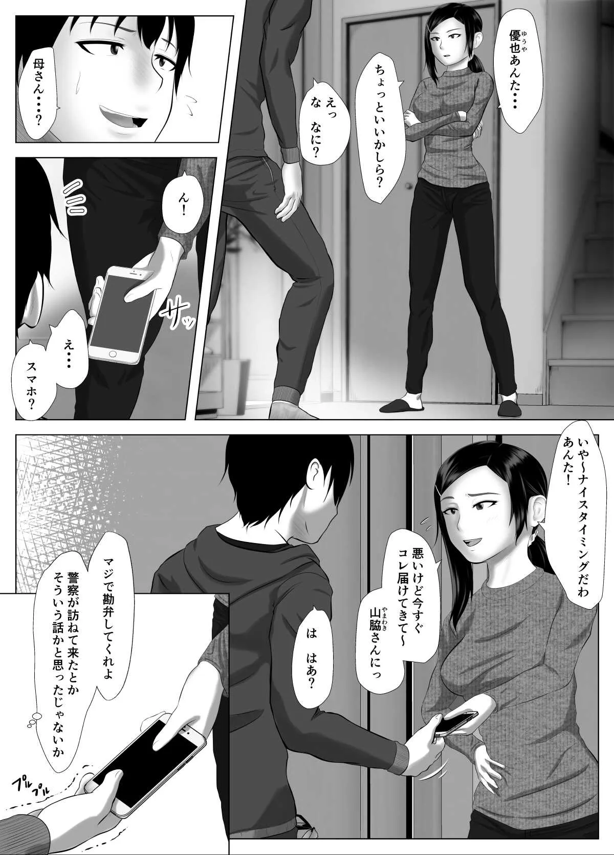 近親強_4