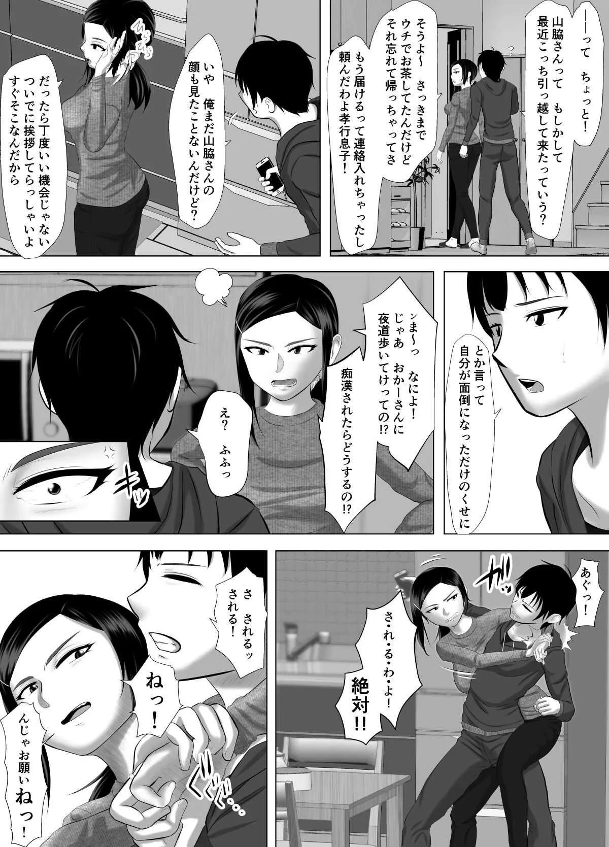 近親強_5