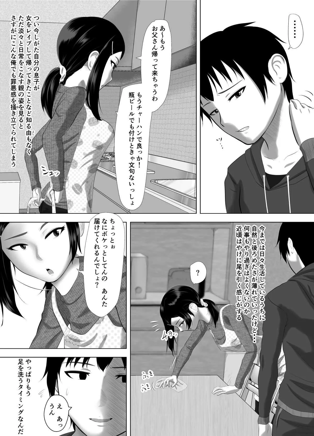 近親強_6