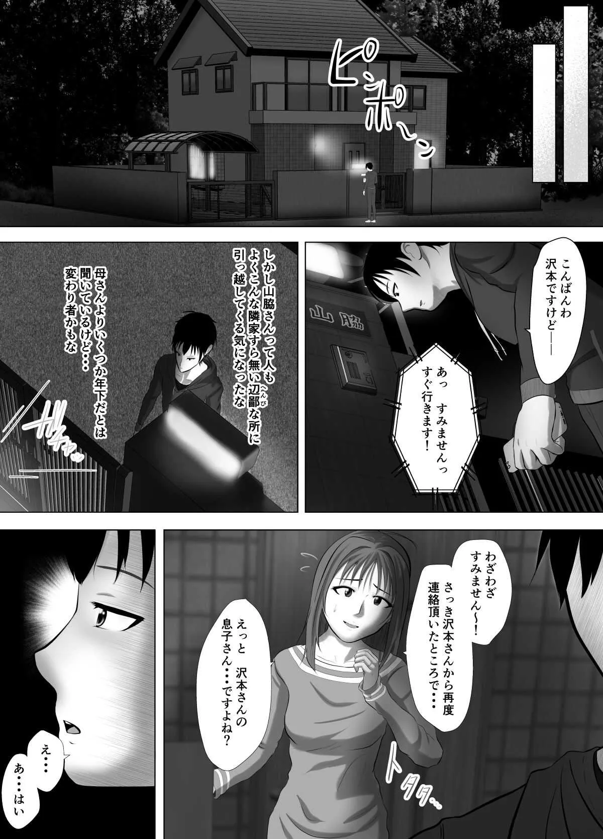 近親強_7