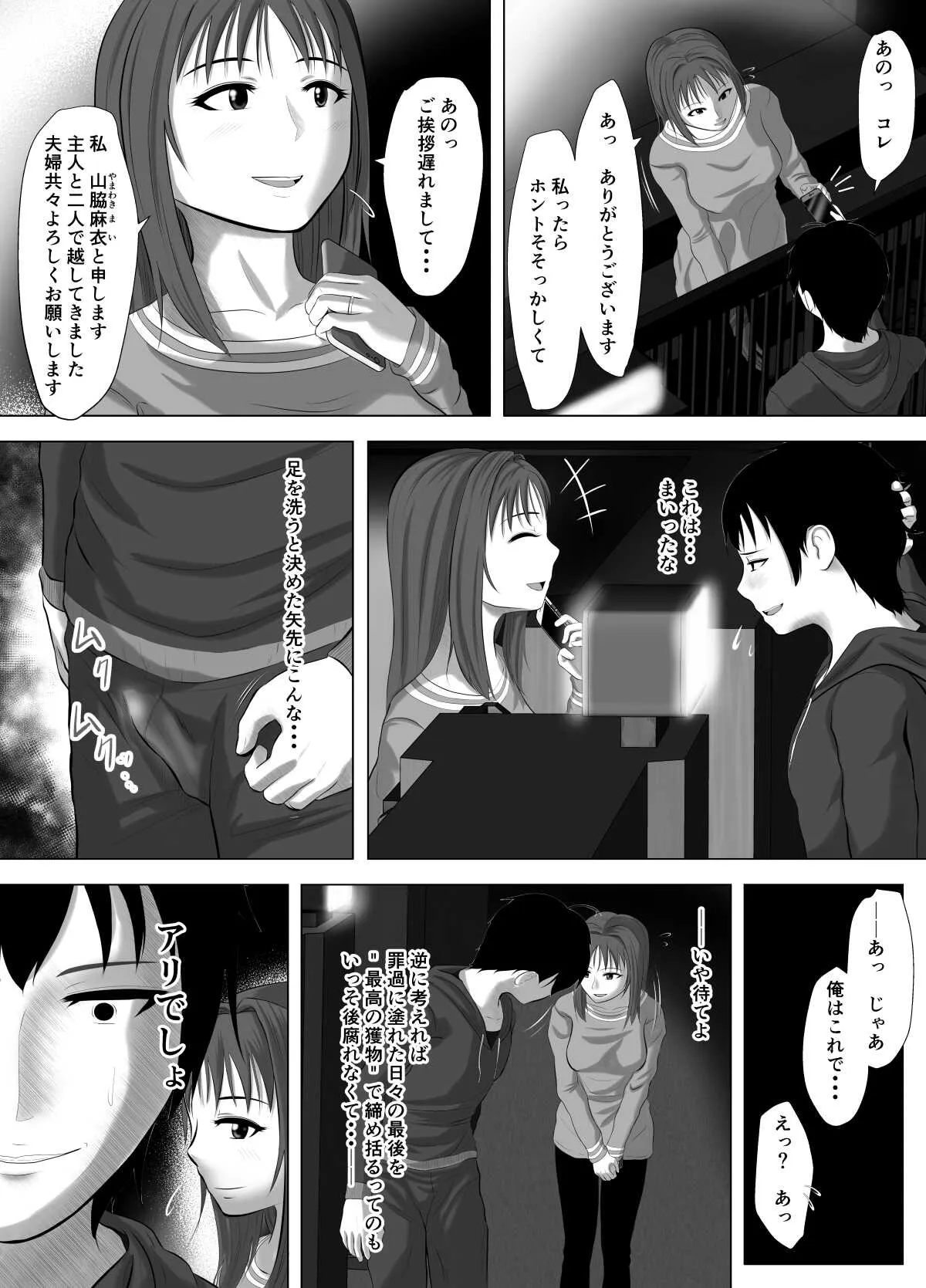 近親強_8
