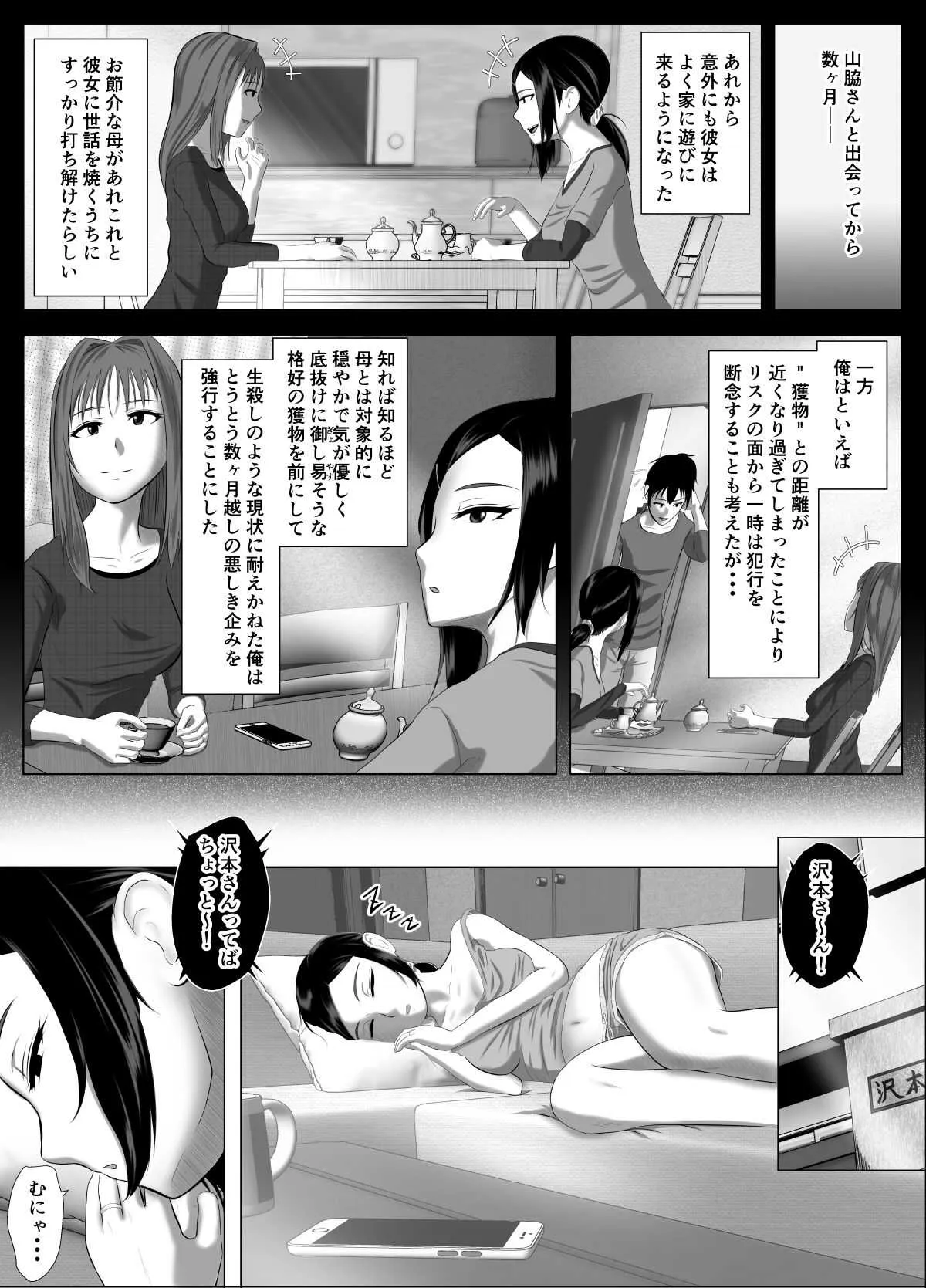 近親強_9