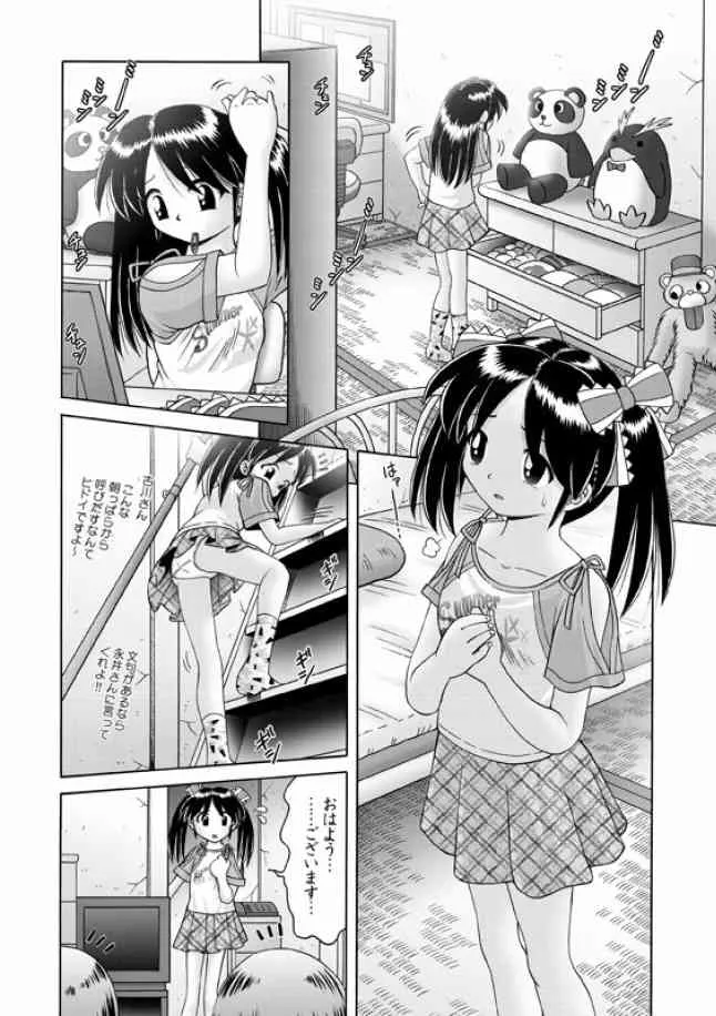 [Bow Rei] Shoukoujo Miyuki ~Hakkou Bishoujo Ryoujoku Monogatari~ Ch. 9-15 (Final)_8