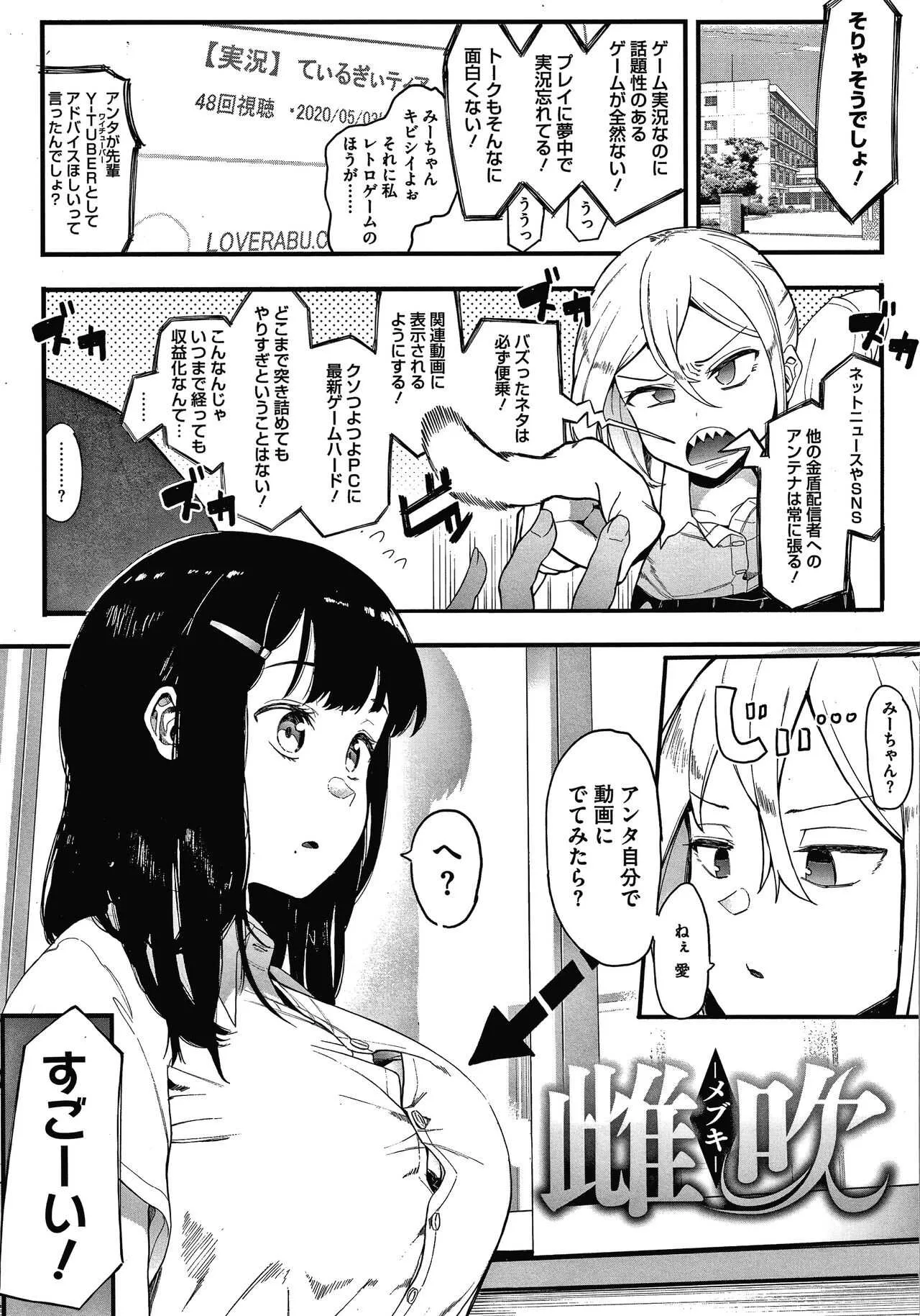 [えいとまん] 雌吹