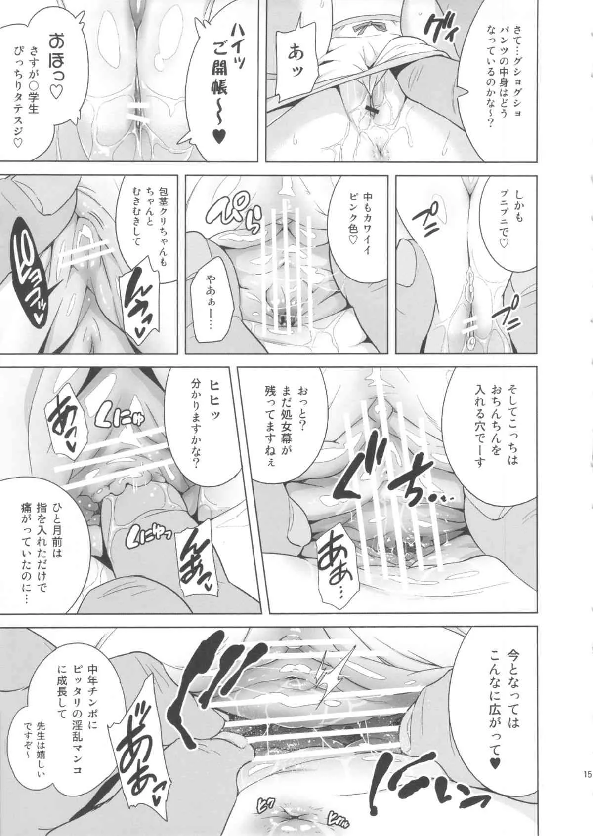 (C84) [sin-maniax (轟真)] MILKY ORANGE (ToLOVEる-とらぶる-)