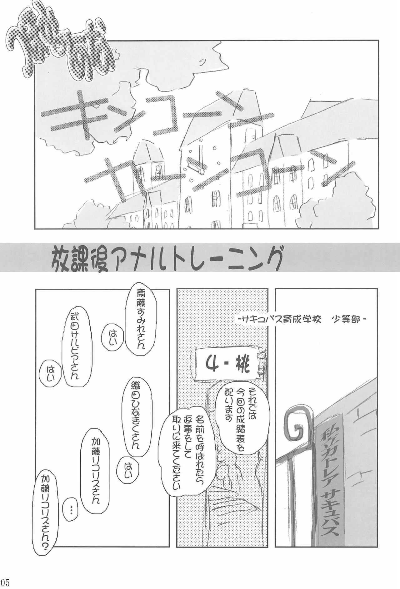 (C69) [Kachusha (Chomes)] つぼみのあな_7