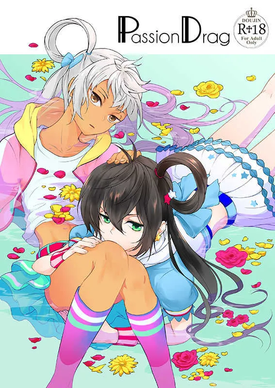 [E-latte (ねこまた)] PassionDrag (プリティーリズム) [DL版]