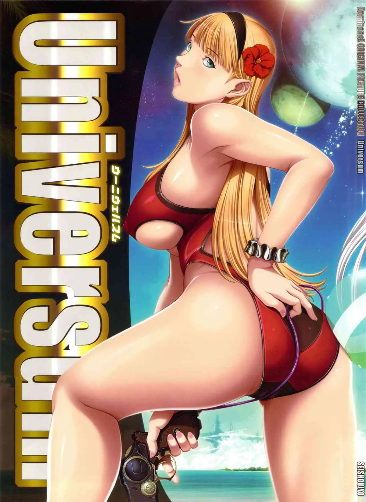 [Empress (聖少女)] Universum (DominancE)_2