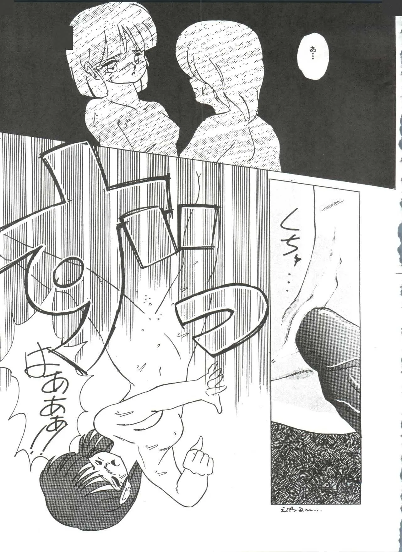 [STUDIO FUCK (よろず)] ONAPET 7 (超音戦士ボーグマン、機動戦士ガンダムZZ、おそ松くん)_7