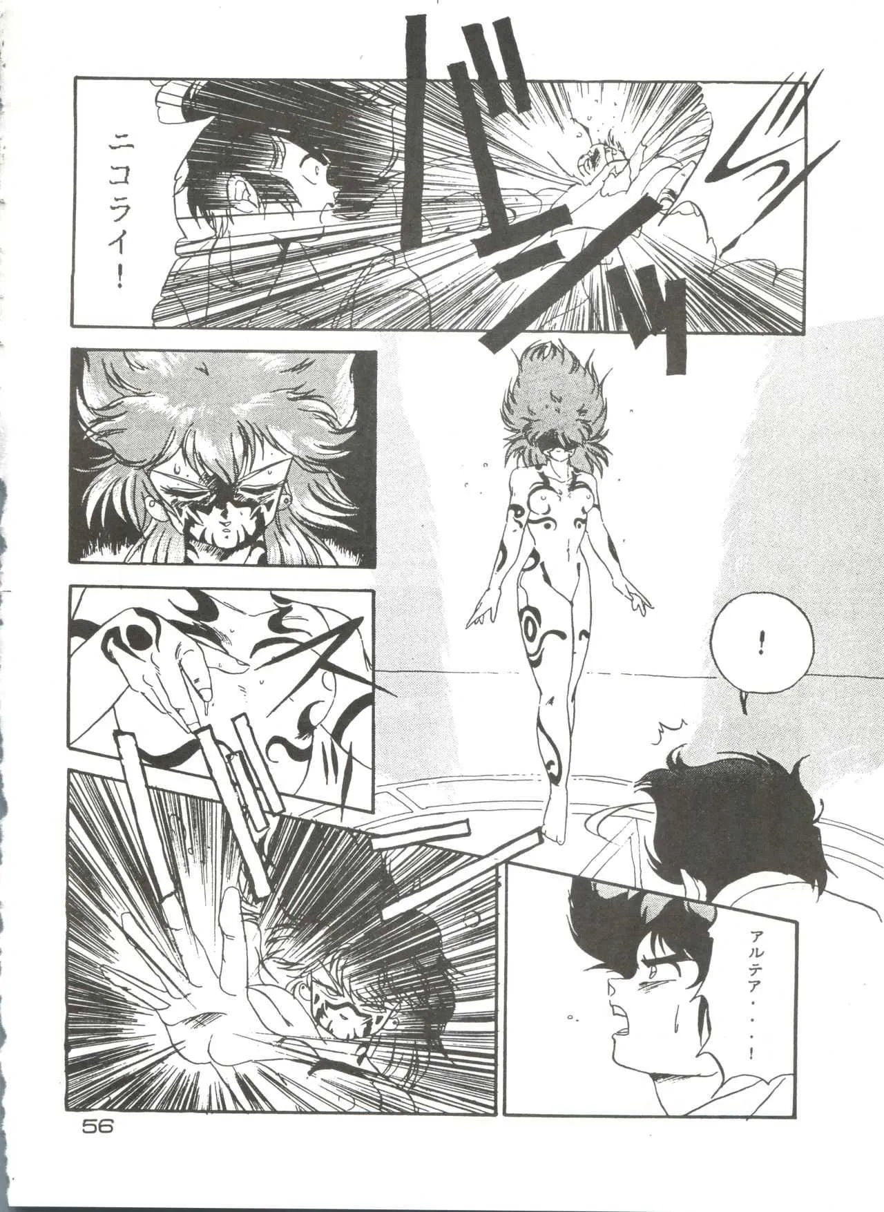 [STUDIO FUCK (よろず)] ONAPET 7 (超音戦士ボーグマン、機動戦士ガンダムZZ、おそ松くん)_8