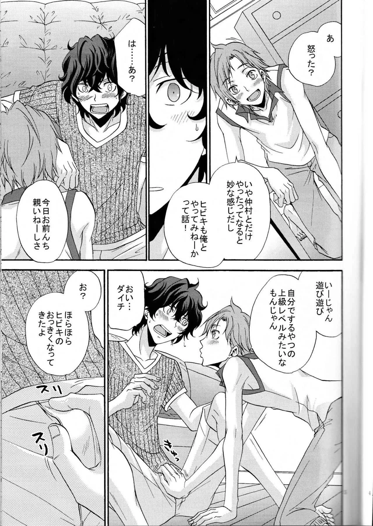 [チャップス (鷹柄ラムネ)] 俺の気も知らないで (デビルサバイバー2)_4
