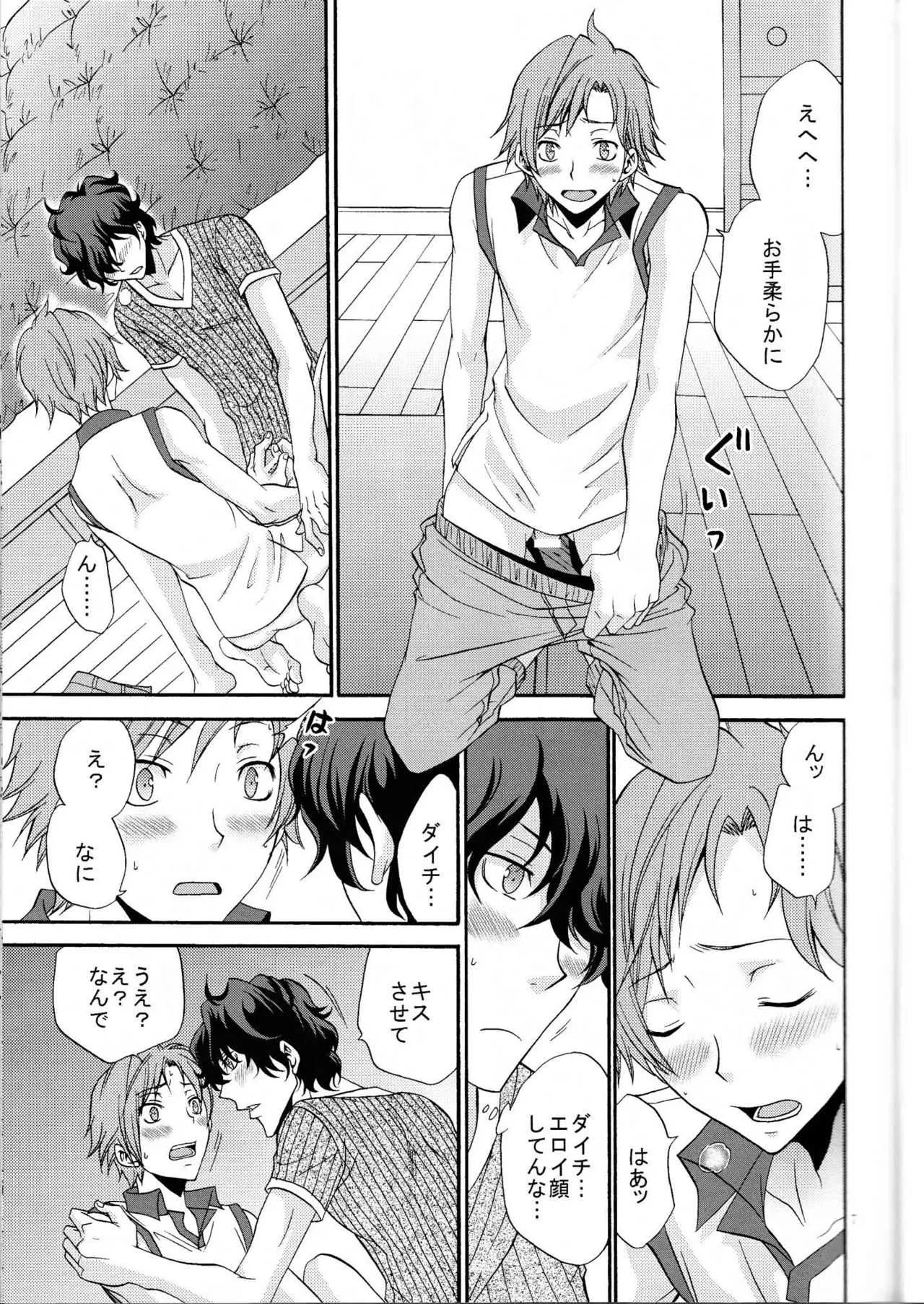 [チャップス (鷹柄ラムネ)] 俺の気も知らないで (デビルサバイバー2)_6