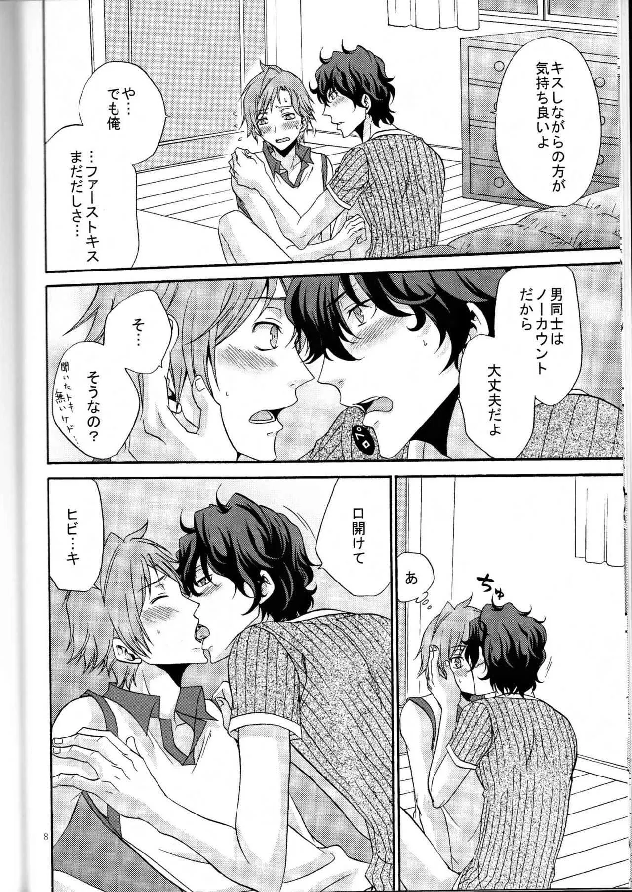 [チャップス (鷹柄ラムネ)] 俺の気も知らないで (デビルサバイバー2)_7