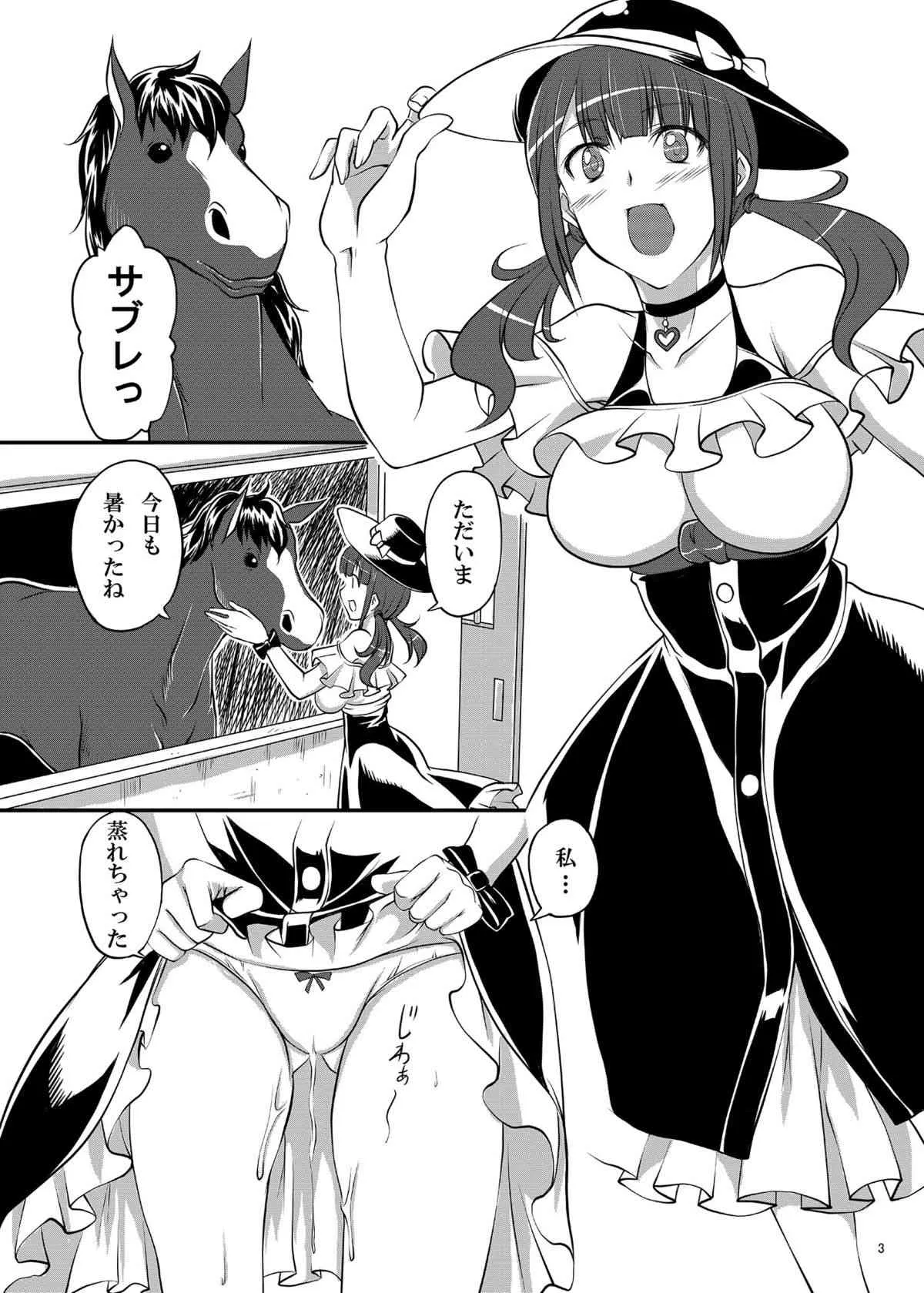 [漸速ライダー (天漸雅)] できちゃったり産んじゃったり (TARI TARI) [DL版]_3