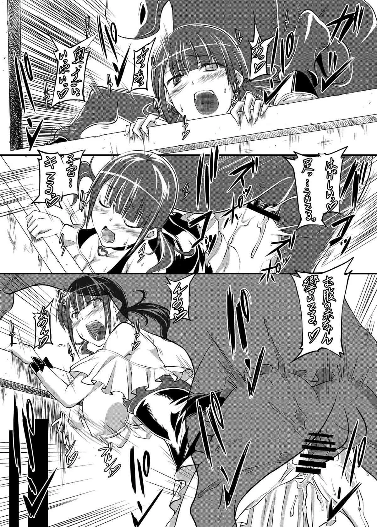 [漸速ライダー (天漸雅)] できちゃったり産んじゃったり (TARI TARI) [DL版]_5