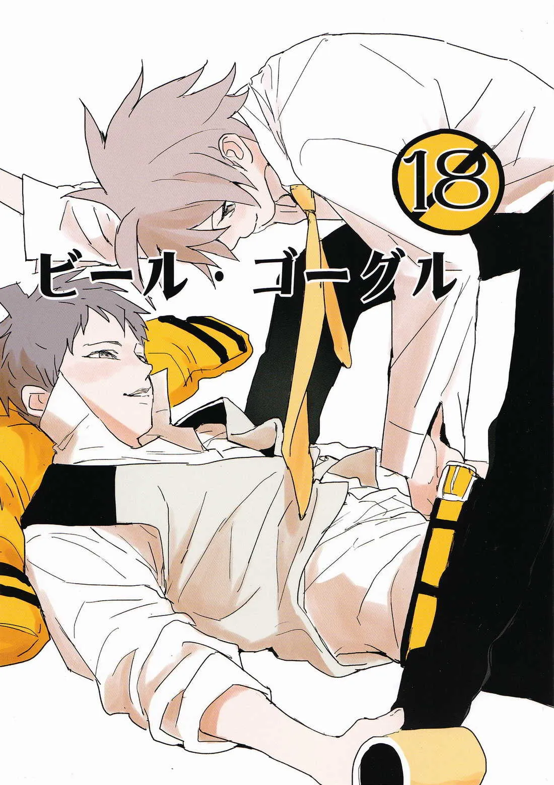 (学園トライアル) [kakuQ (ツルKAME)] ビール・ゴーグル (ダンガンロンパ 希望の学園と絶望の高校生)