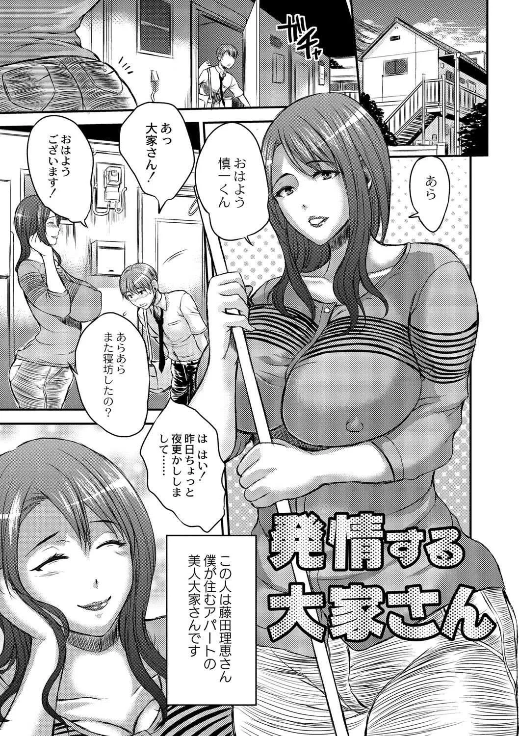 [若月] 淫靡な熟女の乳搾り。 [DL版]_7