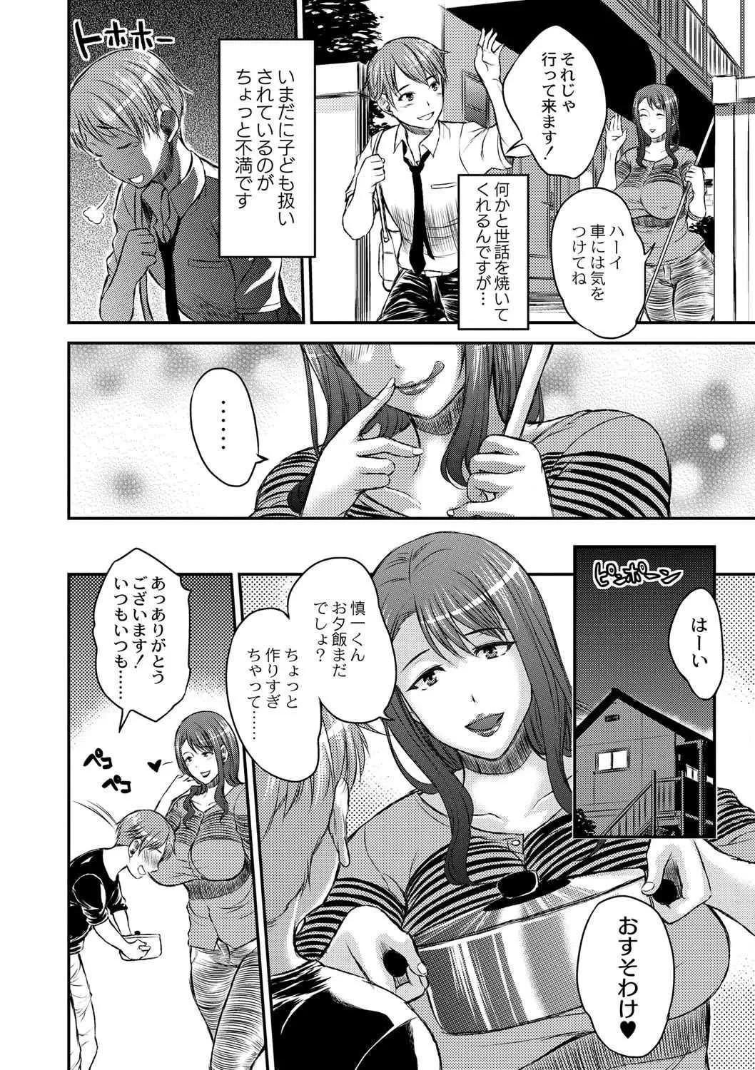 [若月] 淫靡な熟女の乳搾り。 [DL版]_8