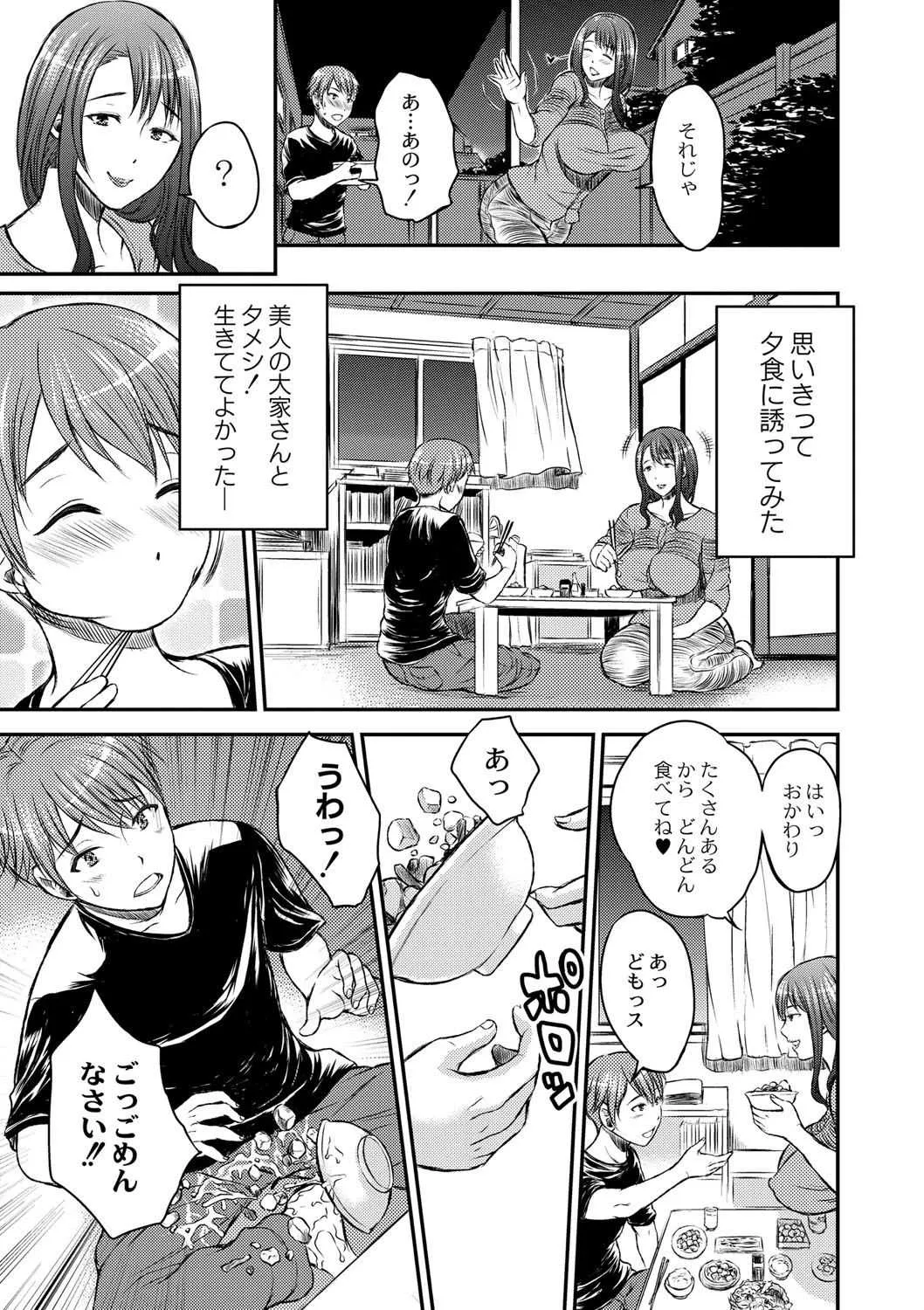 [若月] 淫靡な熟女の乳搾り。 [DL版]_9