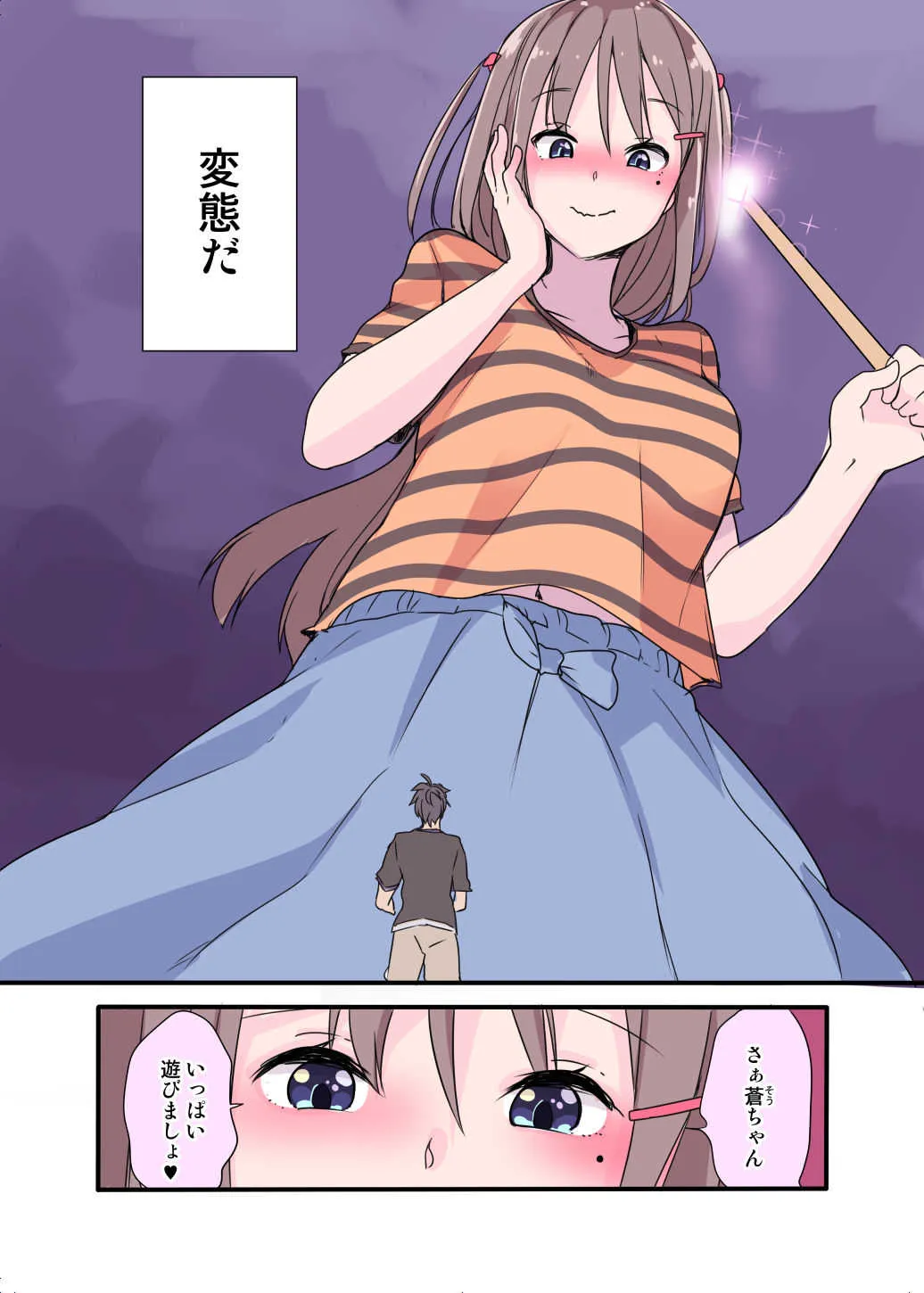 [Fuyuno Mikan] Witch’s Sister_2