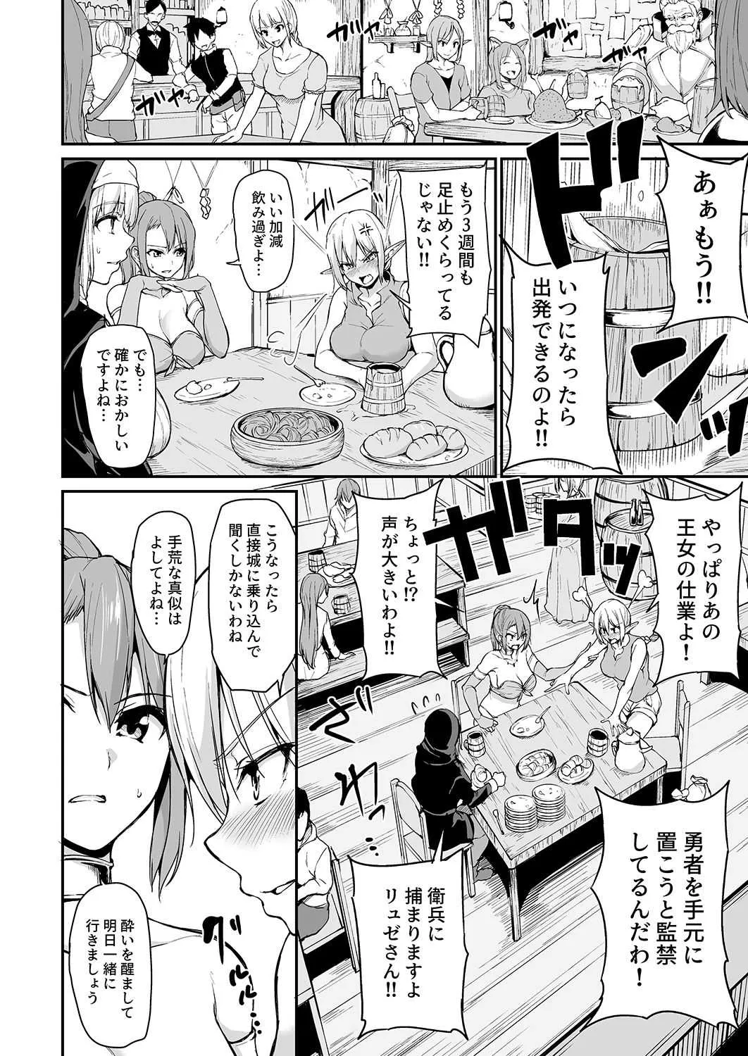 [しまぱん (立花オミナ)] 異世界ハーレム物語4 ～豪華絢爛!?王室親子丼!～ [DL版]_4
