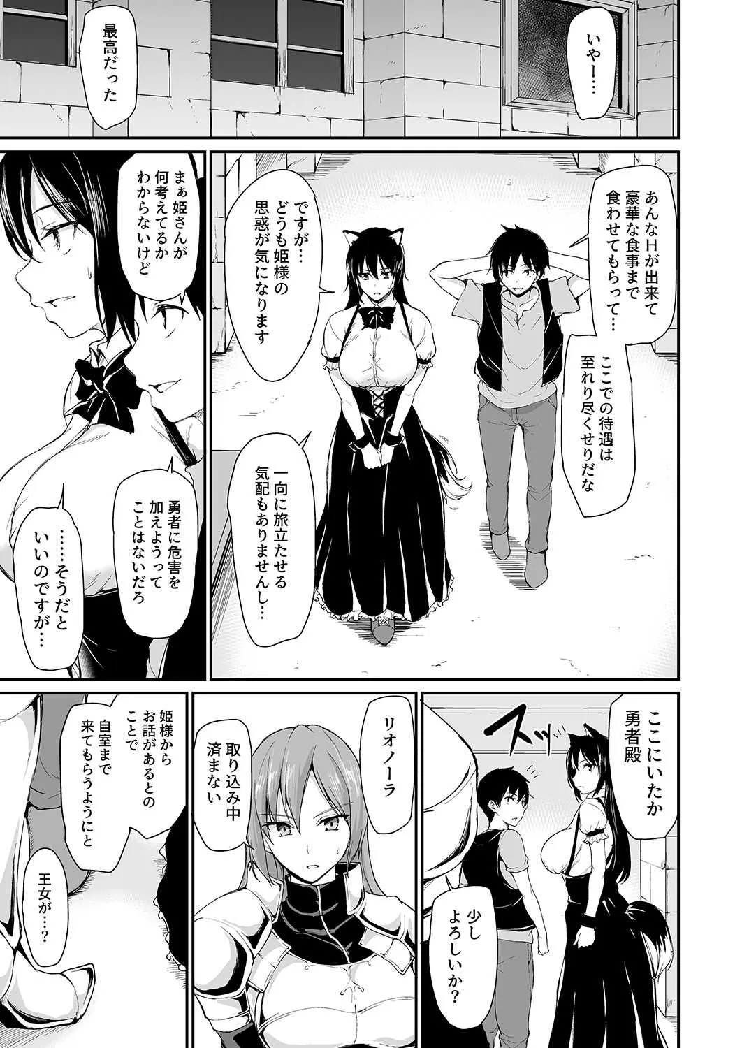 [しまぱん (立花オミナ)] 異世界ハーレム物語4 ～豪華絢爛!?王室親子丼!～ [DL版]_9