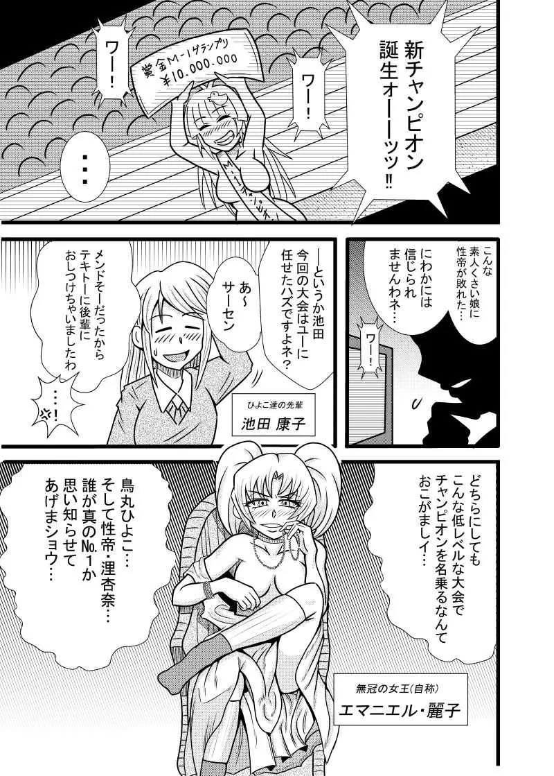[トリ◯] ひよこスマイル５
