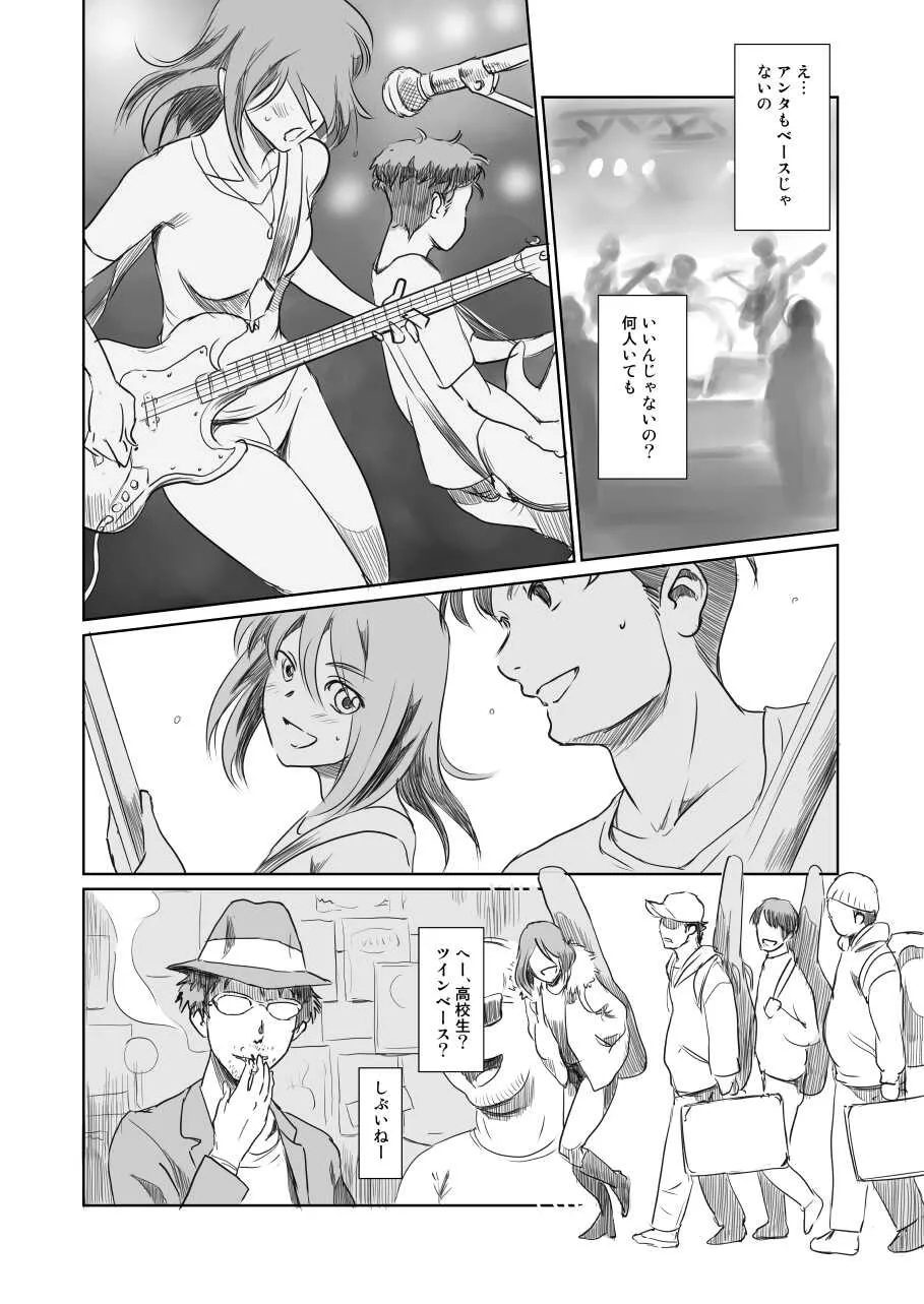 [ましら堂 (猿駕アキ)] ゴータを待ちながら [DL版]_5