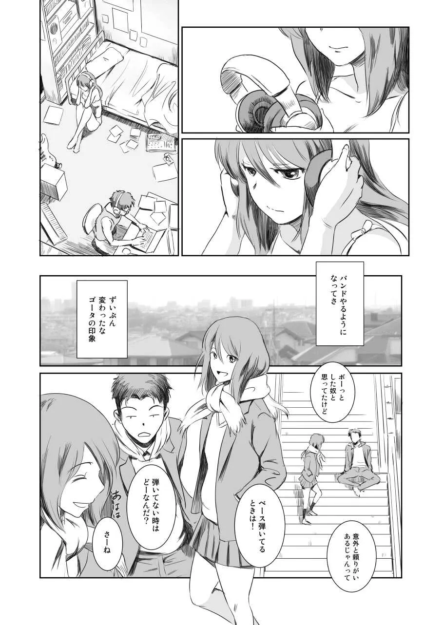 [ましら堂 (猿駕アキ)] ゴータを待ちながら [DL版]_9