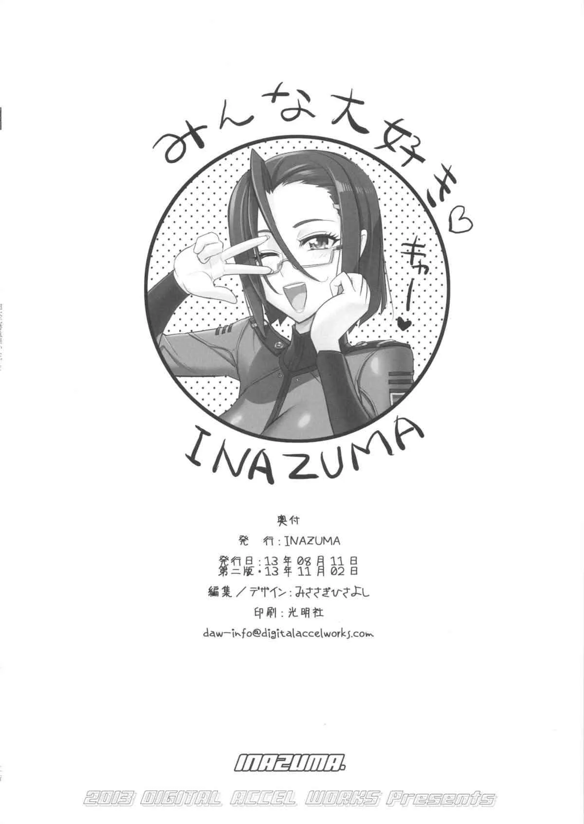 (C84) [Digital Accel Works (INAZUMA)] 超次元潜航艇いなづま (宇宙戦艦ヤマト2199)_4