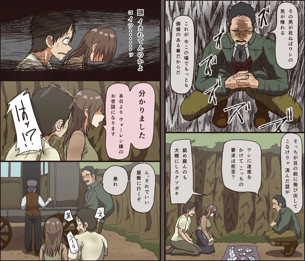 [Iris Art] 性がブチまけられたベッドシーツ_3