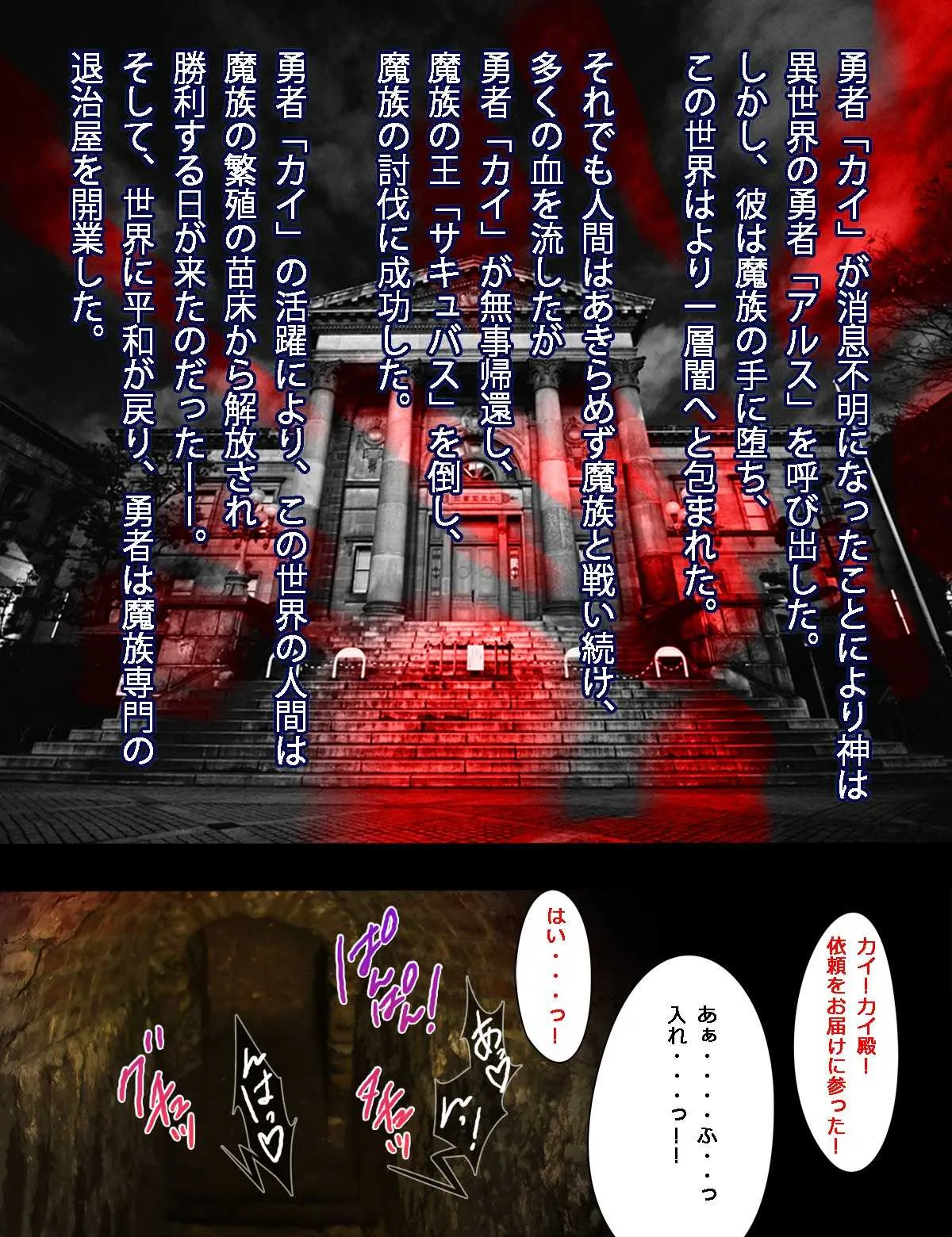 [ももかます] サキュバスの館