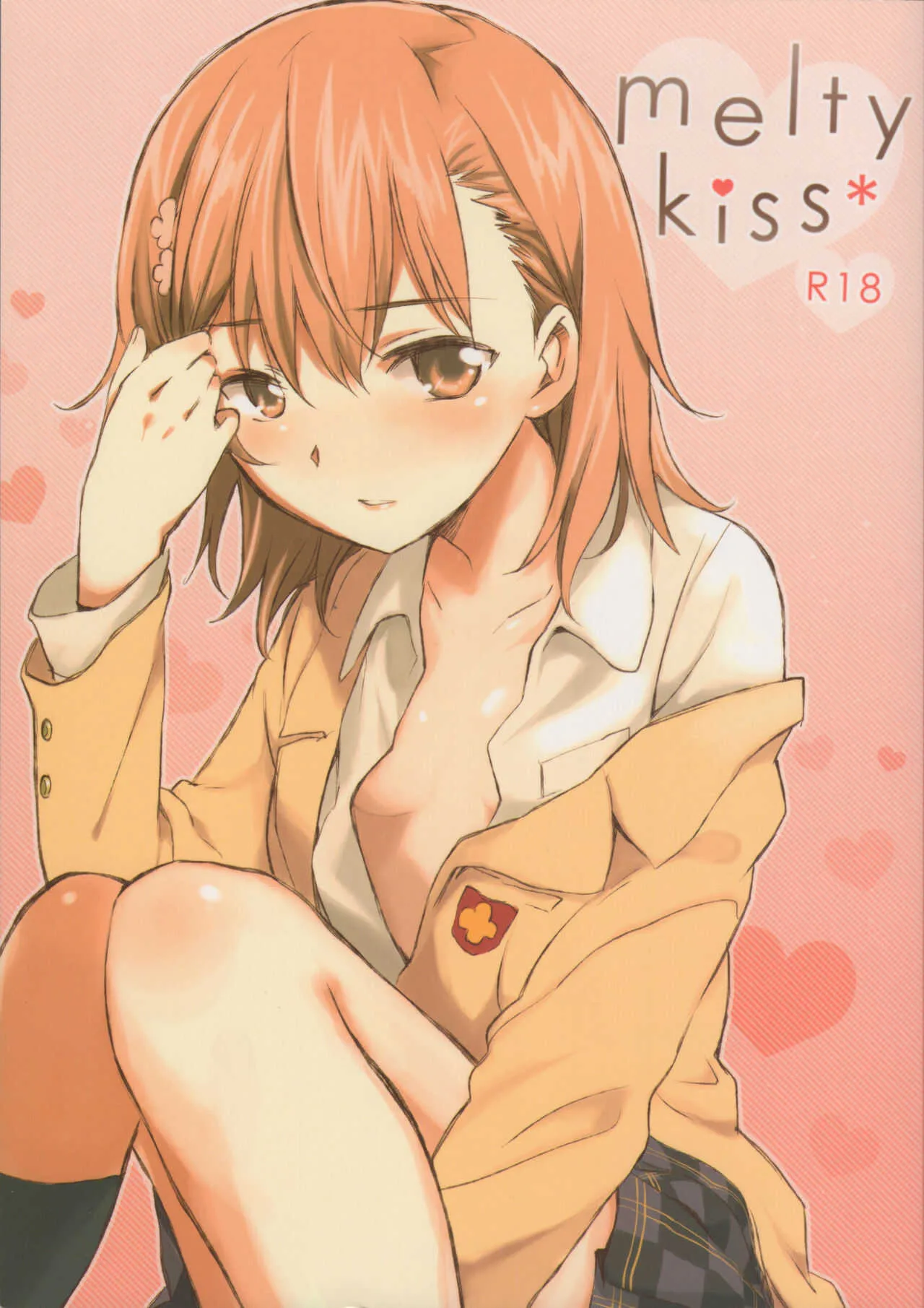 [亀小屋, hachi (サト, なえ)] melty kiss (とある魔術の禁書目録)