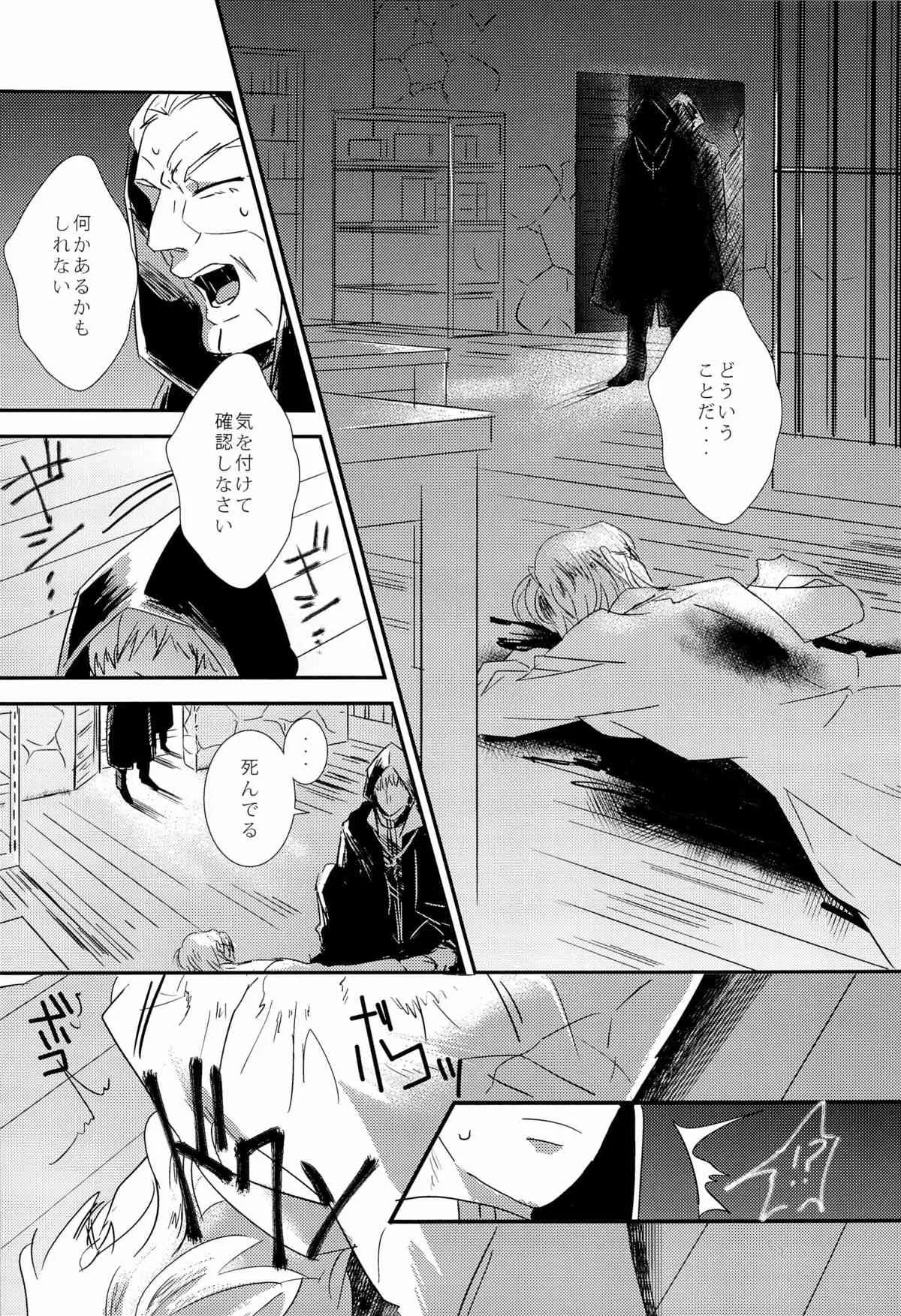 [LA FIESTA (M子)]代行者さんのお仕事(Fate Zero)_3