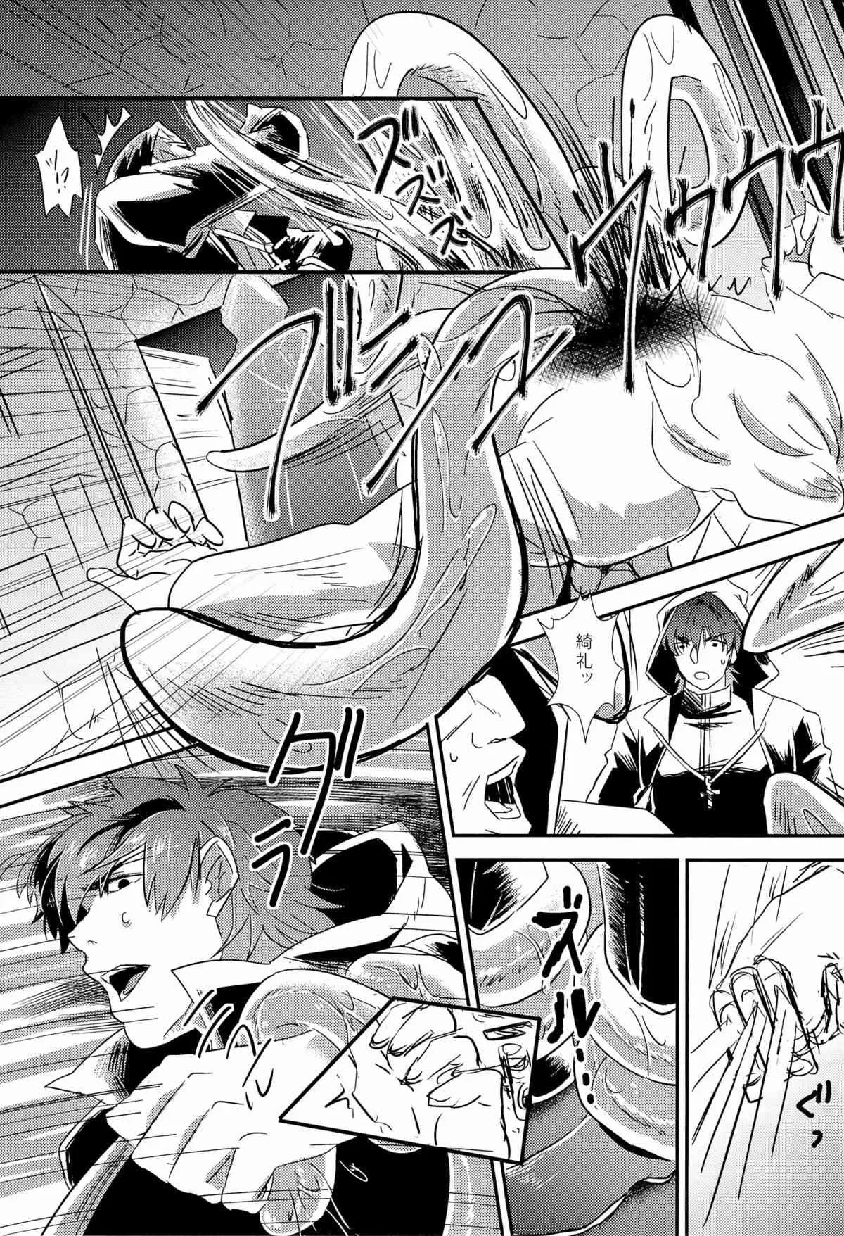 [LA FIESTA (M子)]代行者さんのお仕事(Fate Zero)_4