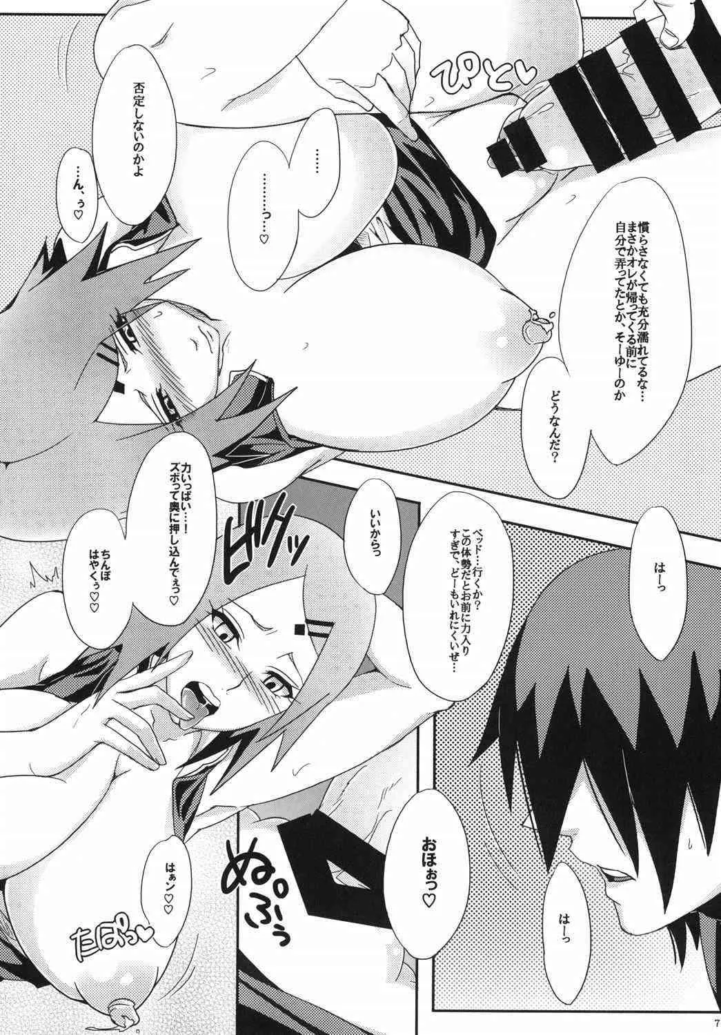 (C87) [ぷっちゅ (越川リューカ)] 木ノ葉のシークレットサービス (ナルト)_7