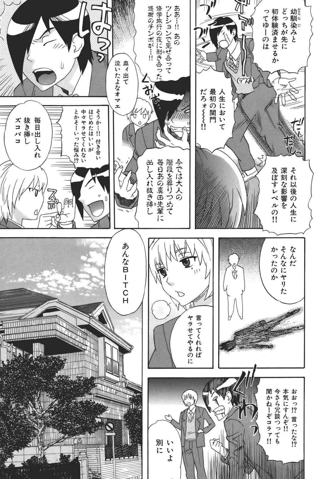 [天竺浪人] 果蜜痴態 [2011-07-30]_10