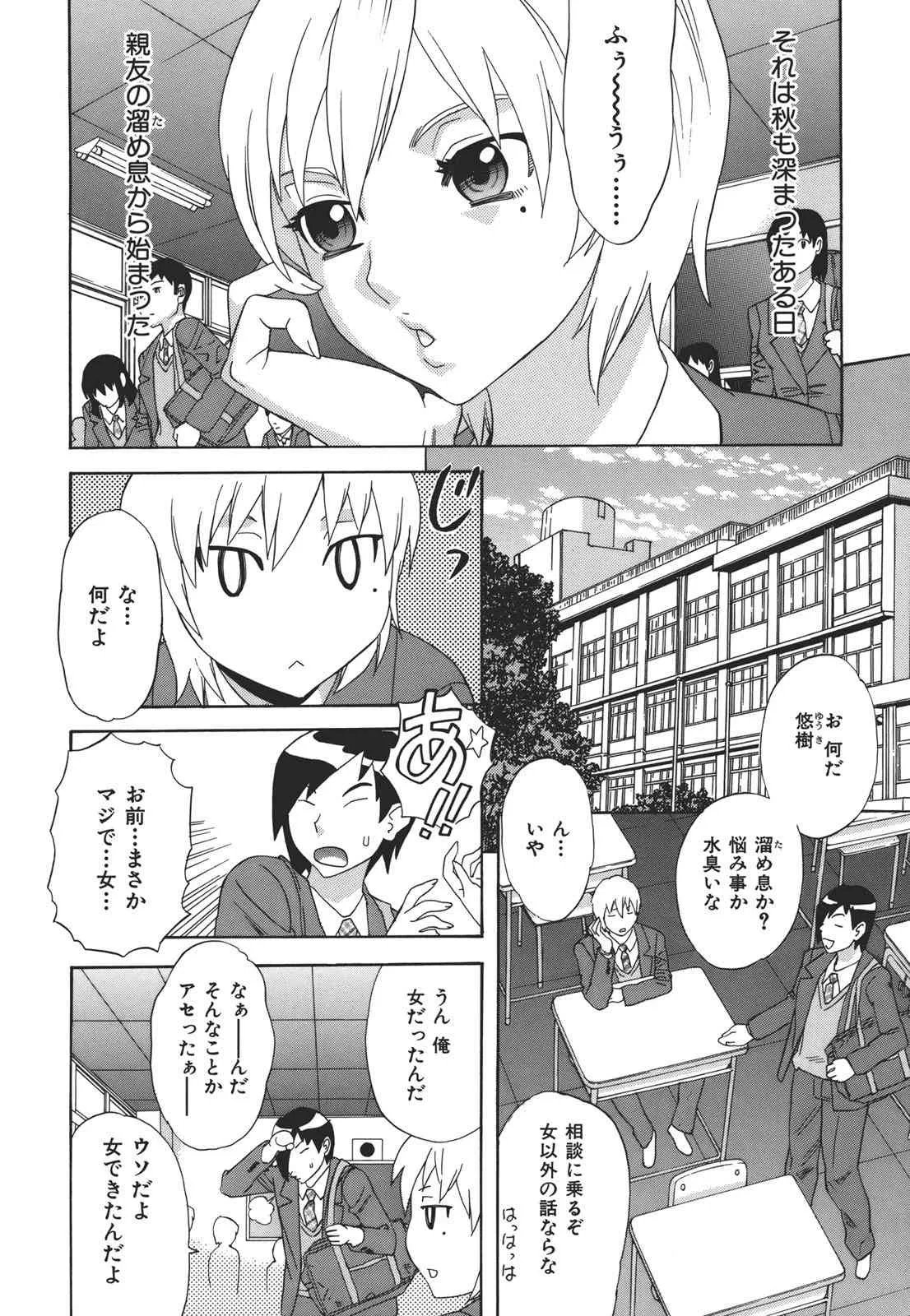 [天竺浪人] 果蜜痴態 [2011-07-30]_7