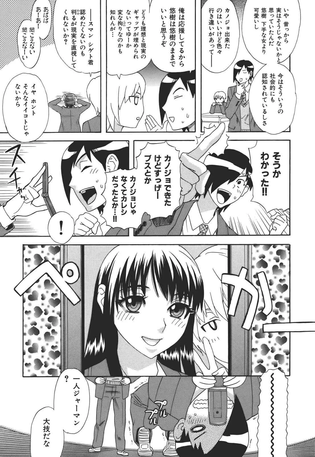 [天竺浪人] 果蜜痴態 [2011-07-30]_8