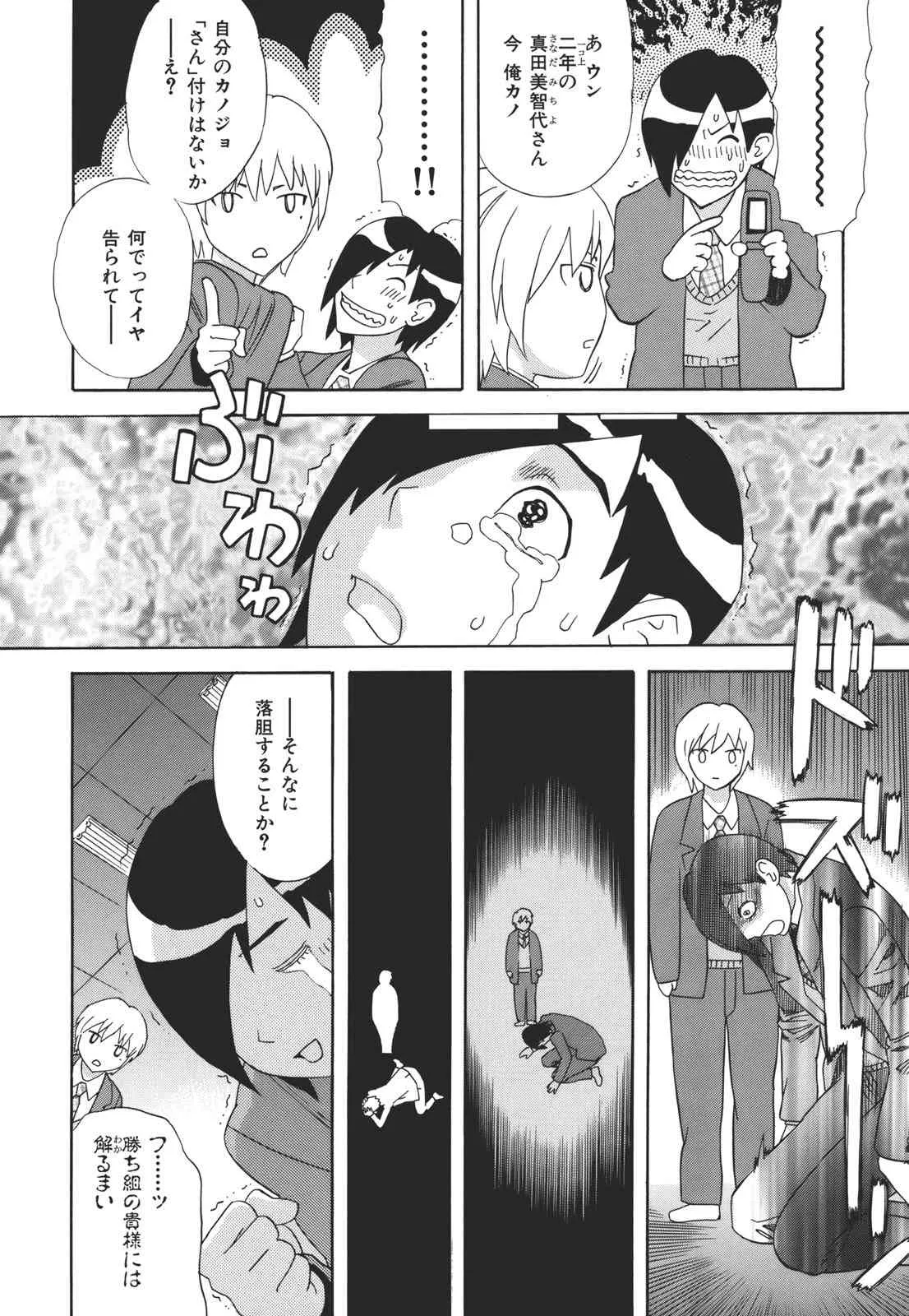 [天竺浪人] 果蜜痴態 [2011-07-30]_9