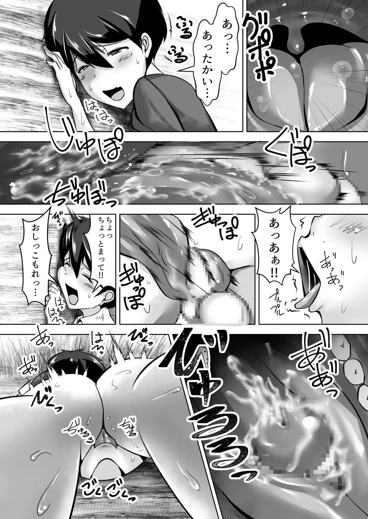 [よったんち (ヨッタン)] おねショタ [DL版]_10
