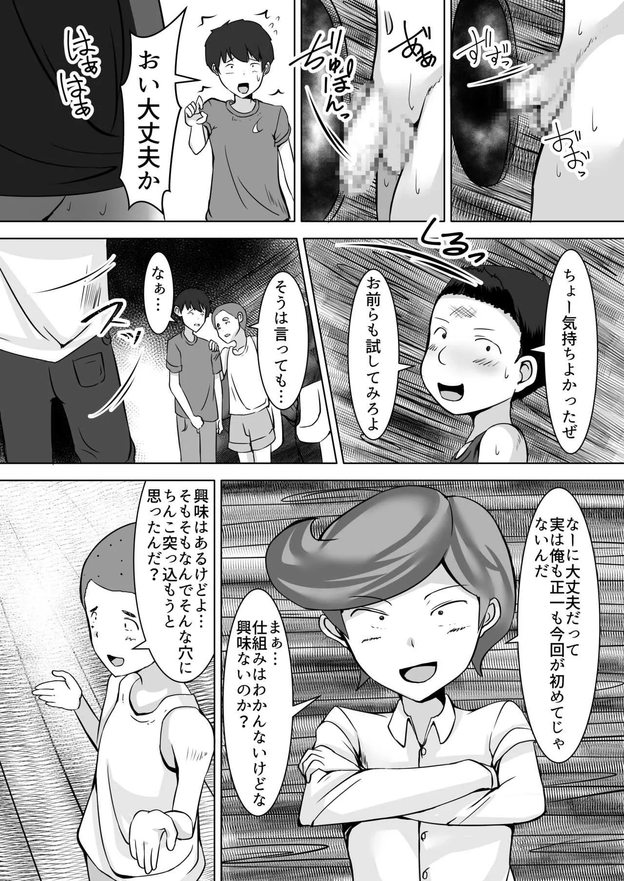 [よったんち (ヨッタン)] おねショタ [DL版]_3
