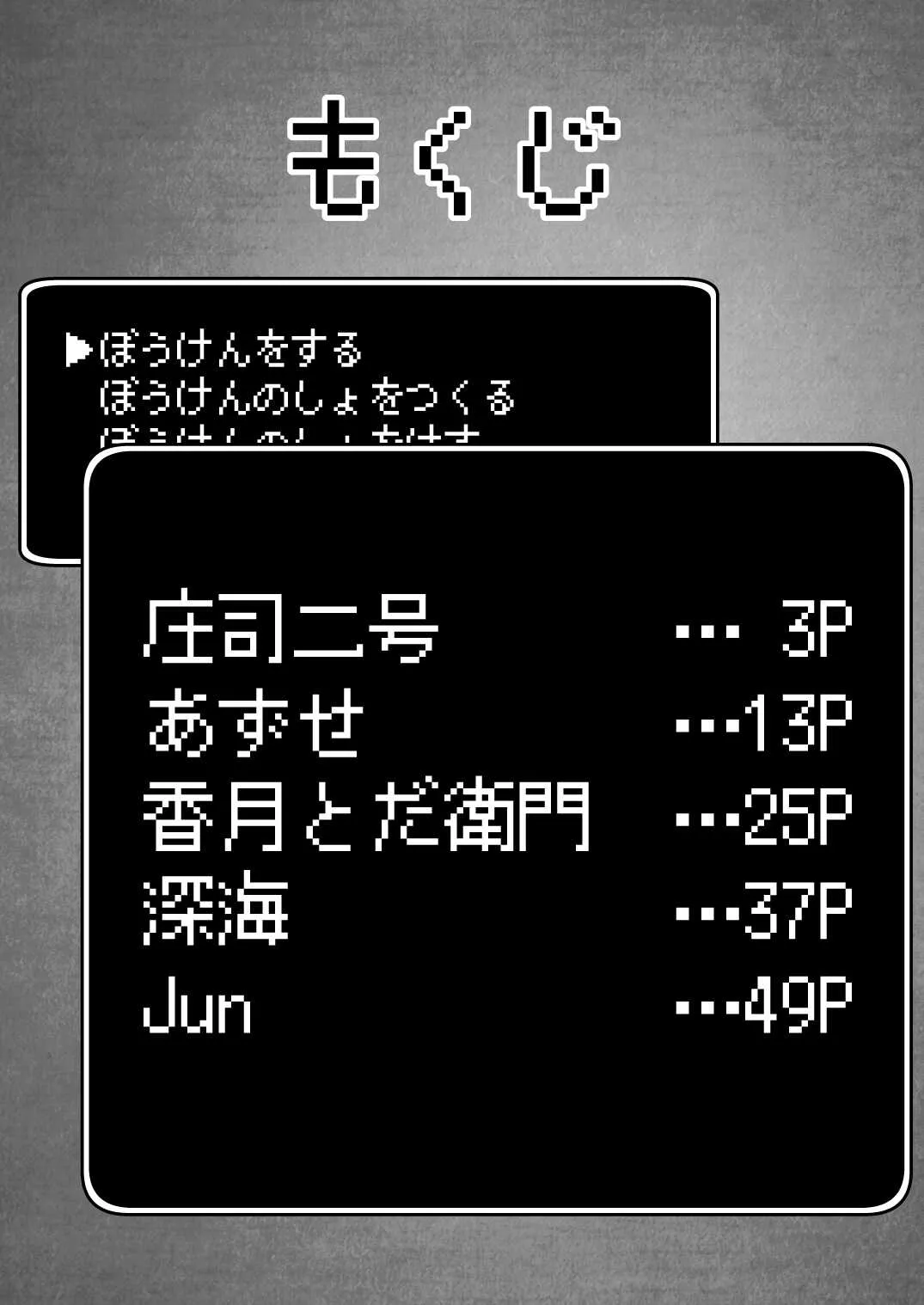 [知恵の原石あずせ研究しょ (よろず)] ド○クエ合同誌Eエッチなほん (ドラゴンクエスト) [DL版]_2