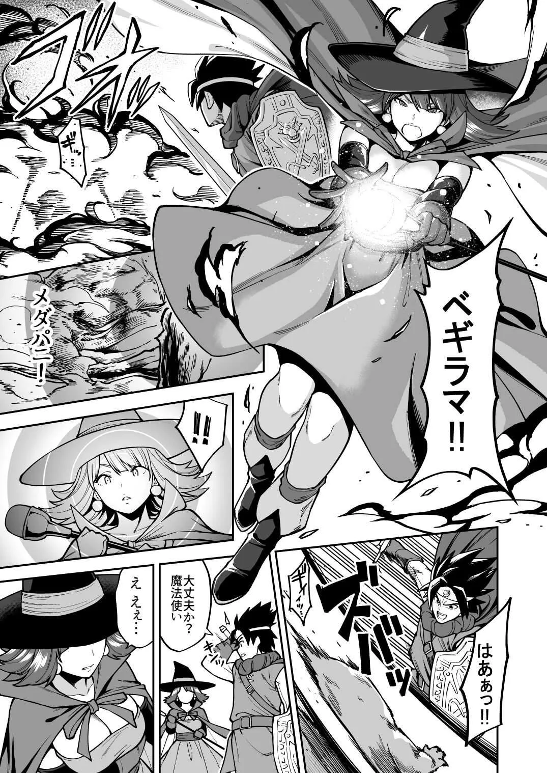 [知恵の原石あずせ研究しょ (よろず)] ド○クエ合同誌Eエッチなほん (ドラゴンクエスト) [DL版]_4